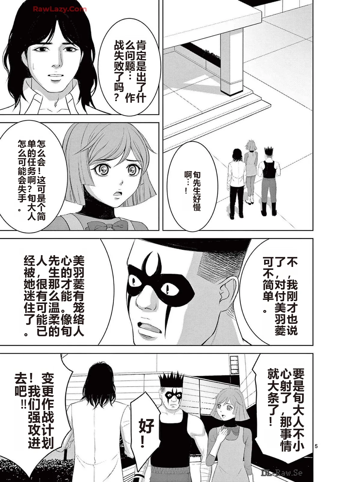 EROSサバイバル 第20-22巻 page 298 - rough translation hentai manga - read online free