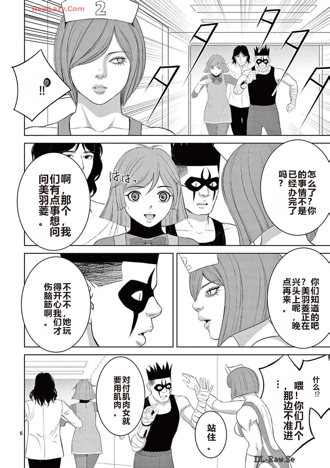 EROSサバイバル 第20-22巻 page 299 - rough translation hentai manga - read online free