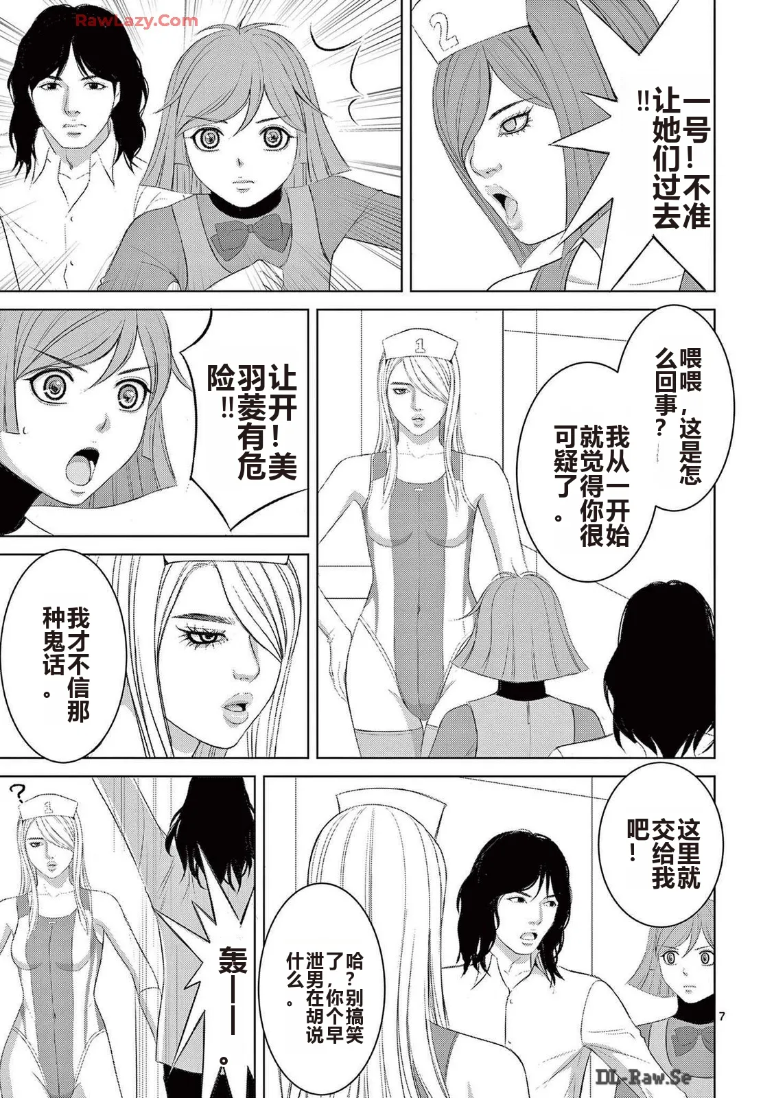 EROSサバイバル 第20-22巻 page 300 - rough translation hentai manga - read online free