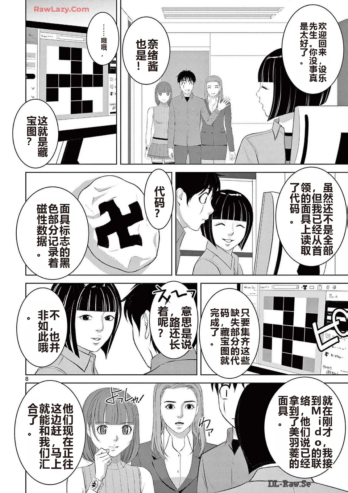 EROSサバイバル 第20-22巻 page 313 - rough translation hentai manga - read online free