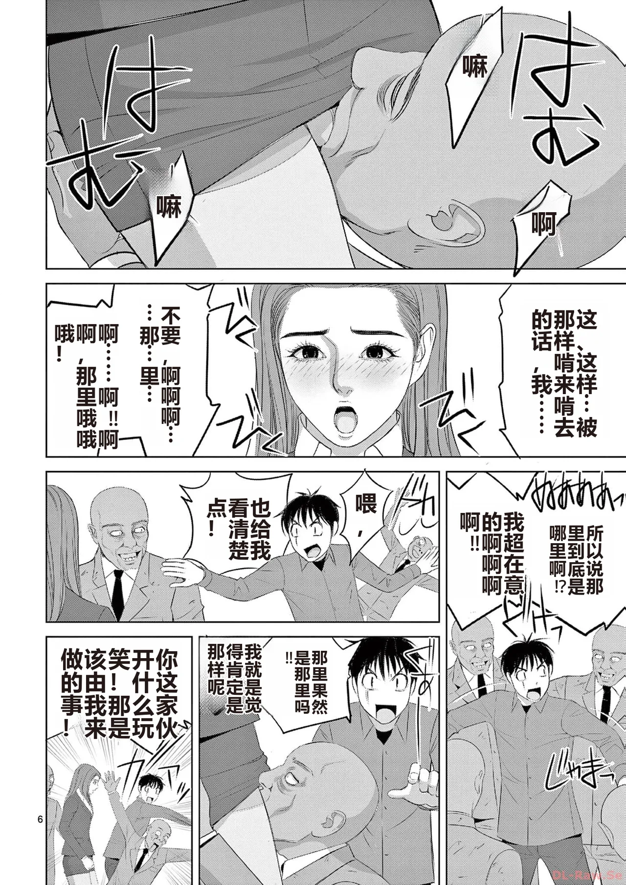 EROSサバイバル 第20-22巻 page 32 - rough translation hentai manga - read online free