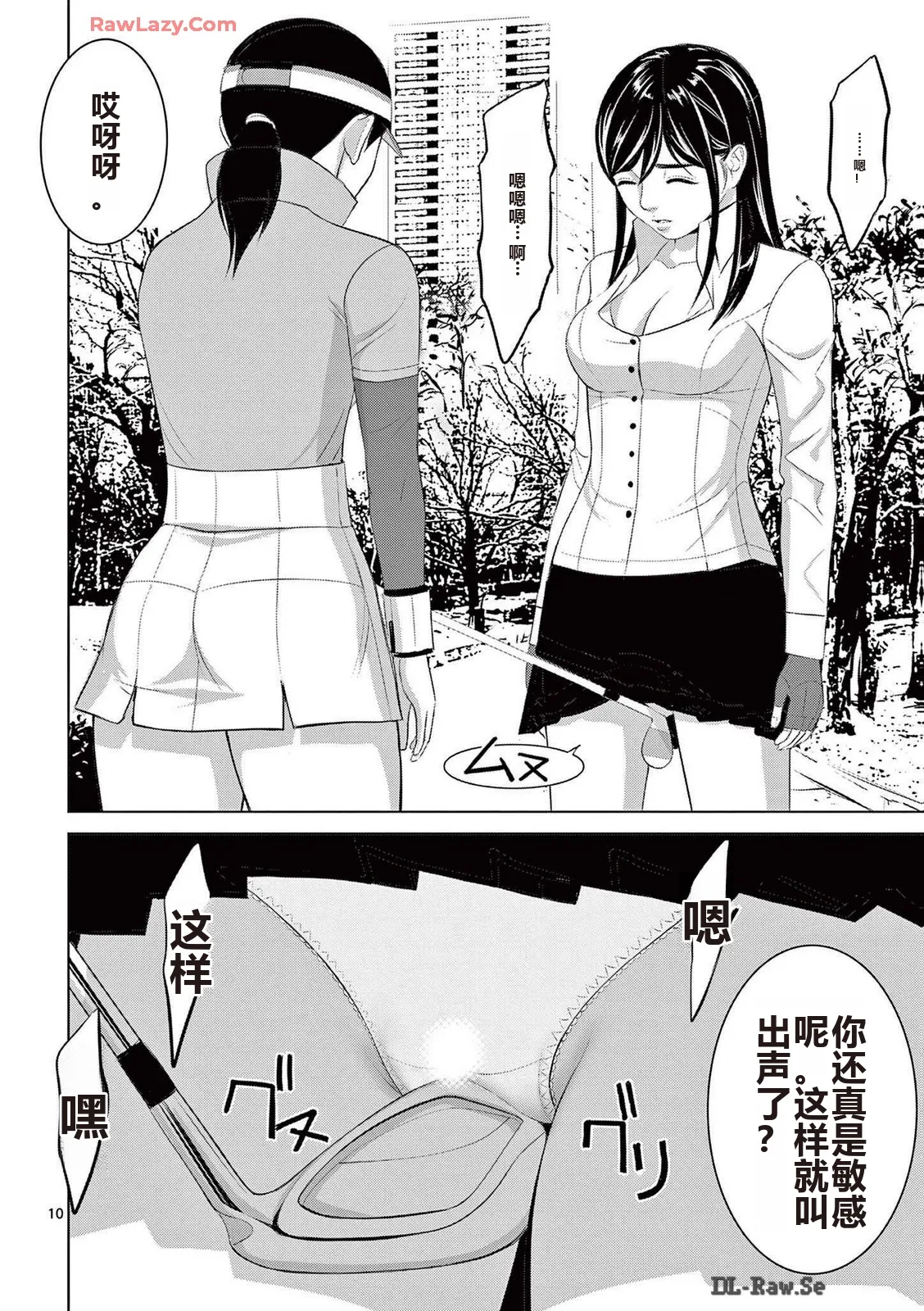 EROSサバイバル 第20-22巻 page 339 - rough translation hentai manga - read online free