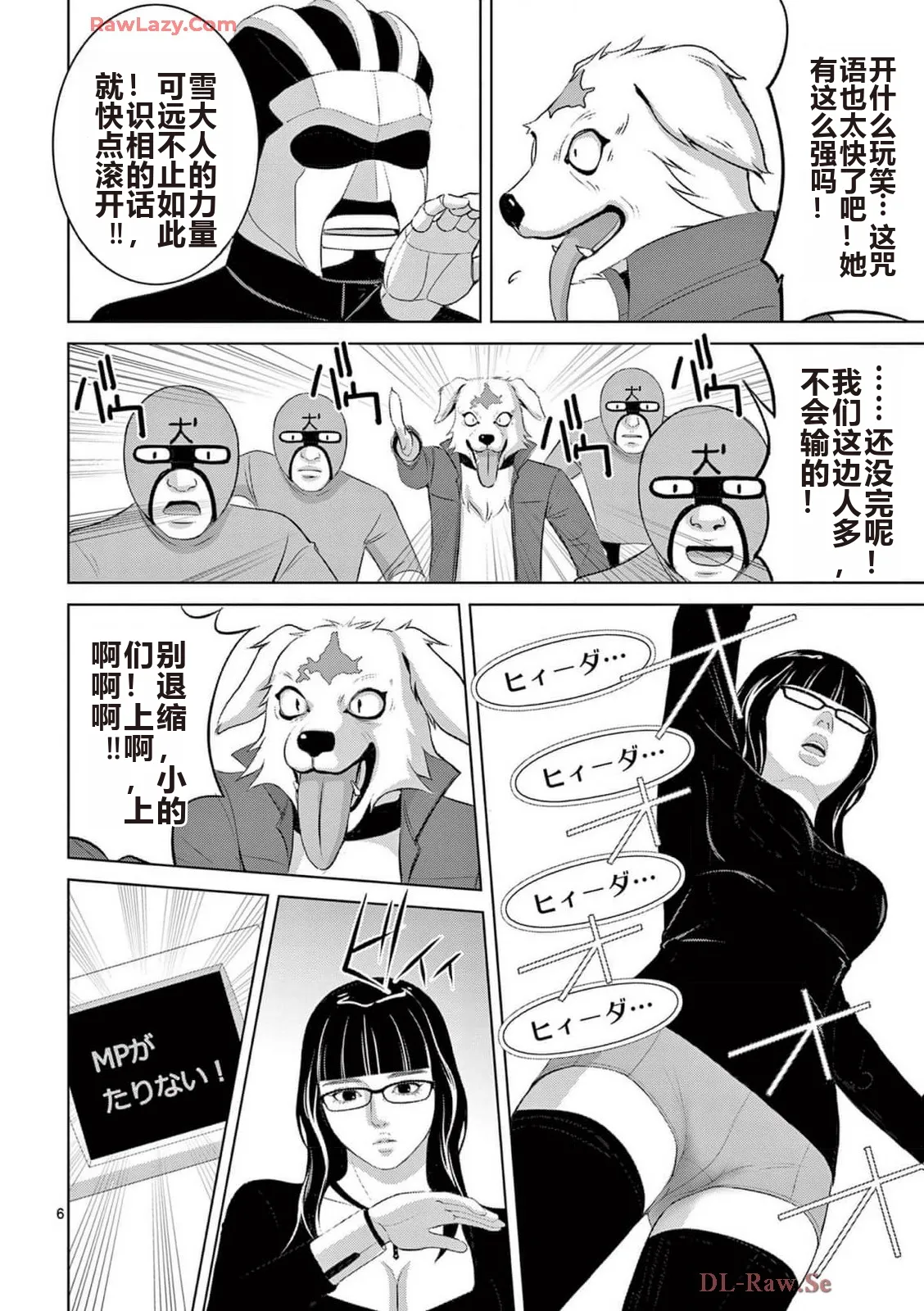 EROSサバイバル 第20-22巻 page 398 - rough translation hentai manga - read online free