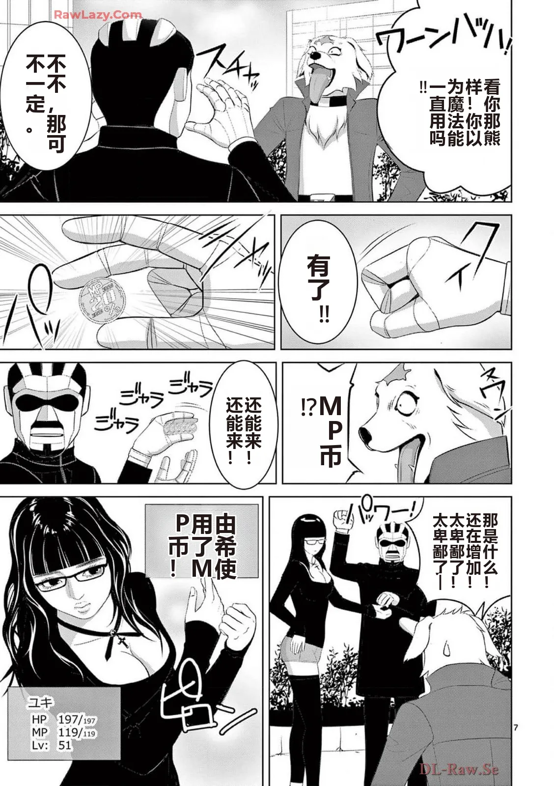 EROSサバイバル 第20-22巻 page 399 - rough translation hentai manga - read online free