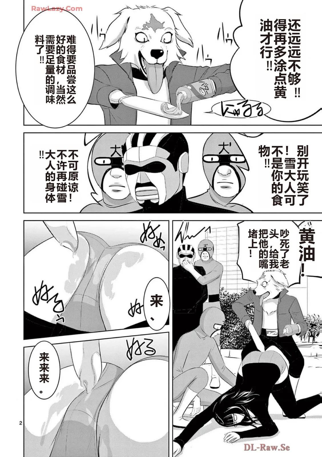 EROSサバイバル 第20-22巻 page 406 - rough translation hentai manga - read online free