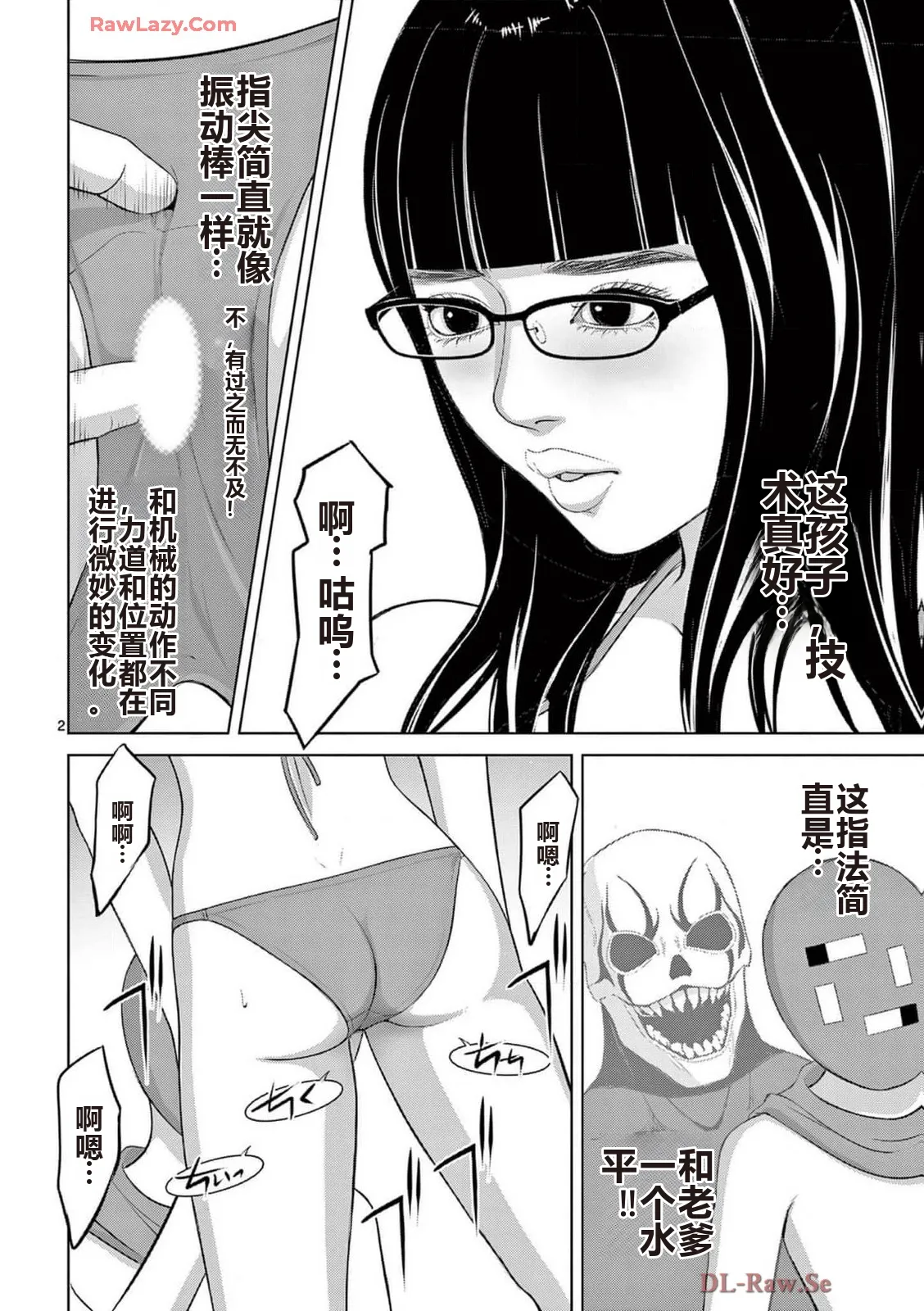 EROSサバイバル 第20-22巻 page 418 - rough translation hentai manga - read online free