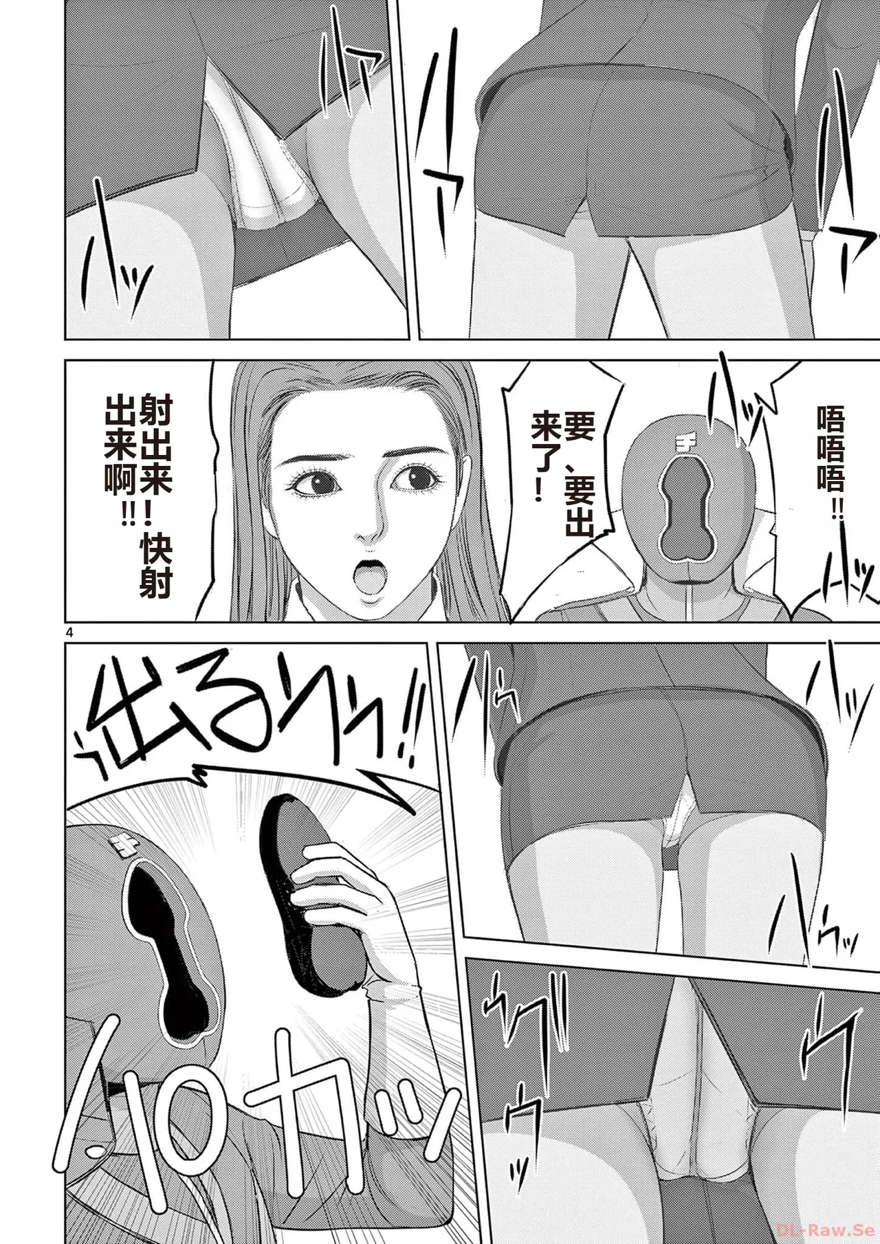 EROSサバイバル 第20-22巻 page 42 - rough translation hentai manga - read online free