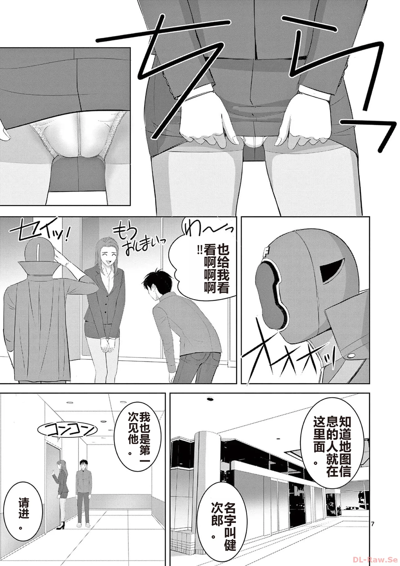 EROSサバイバル 第20-22巻 page 45 - rough translation hentai manga - read online free