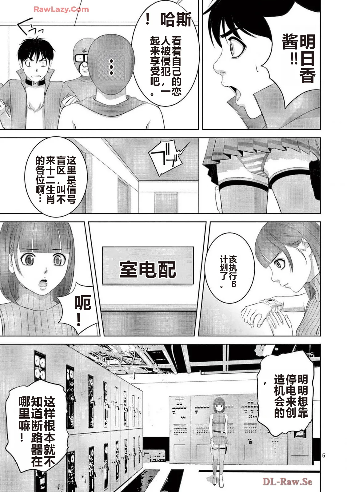 EROSサバイバル 第20-22巻 page 505 - rough translation hentai manga - read online free
