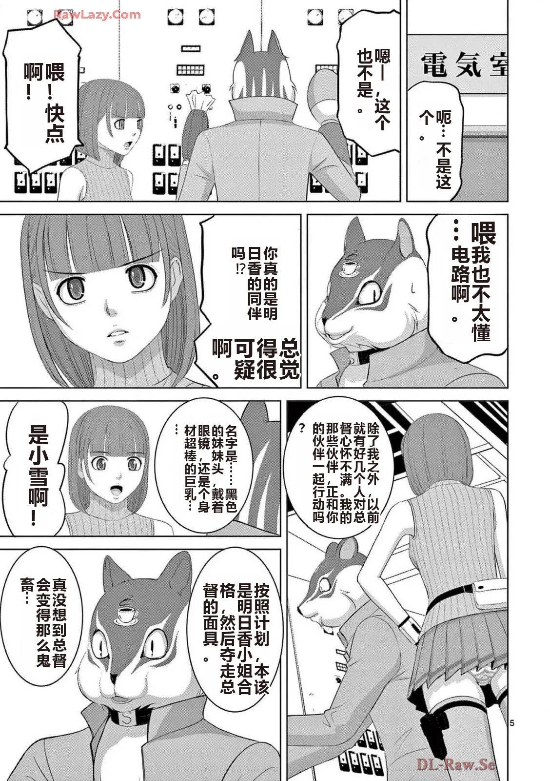 EROSサバイバル 第20-22巻 page 517 - rough translation hentai manga - read online free