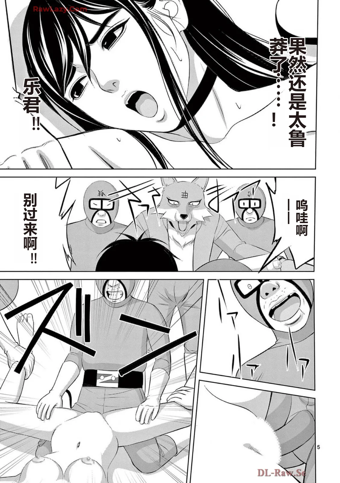 EROSサバイバル 第20-22巻 page 529 - rough translation hentai manga - read online free
