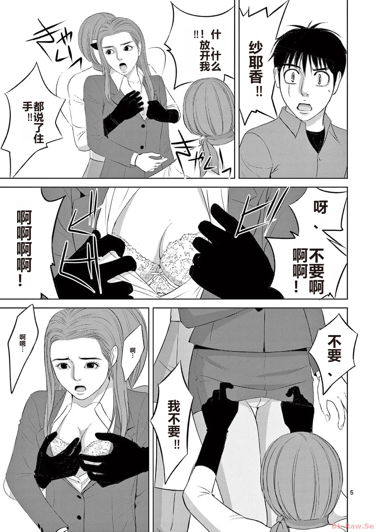 EROSサバイバル 第20-22巻 page 55 - rough translation hentai manga - read online free