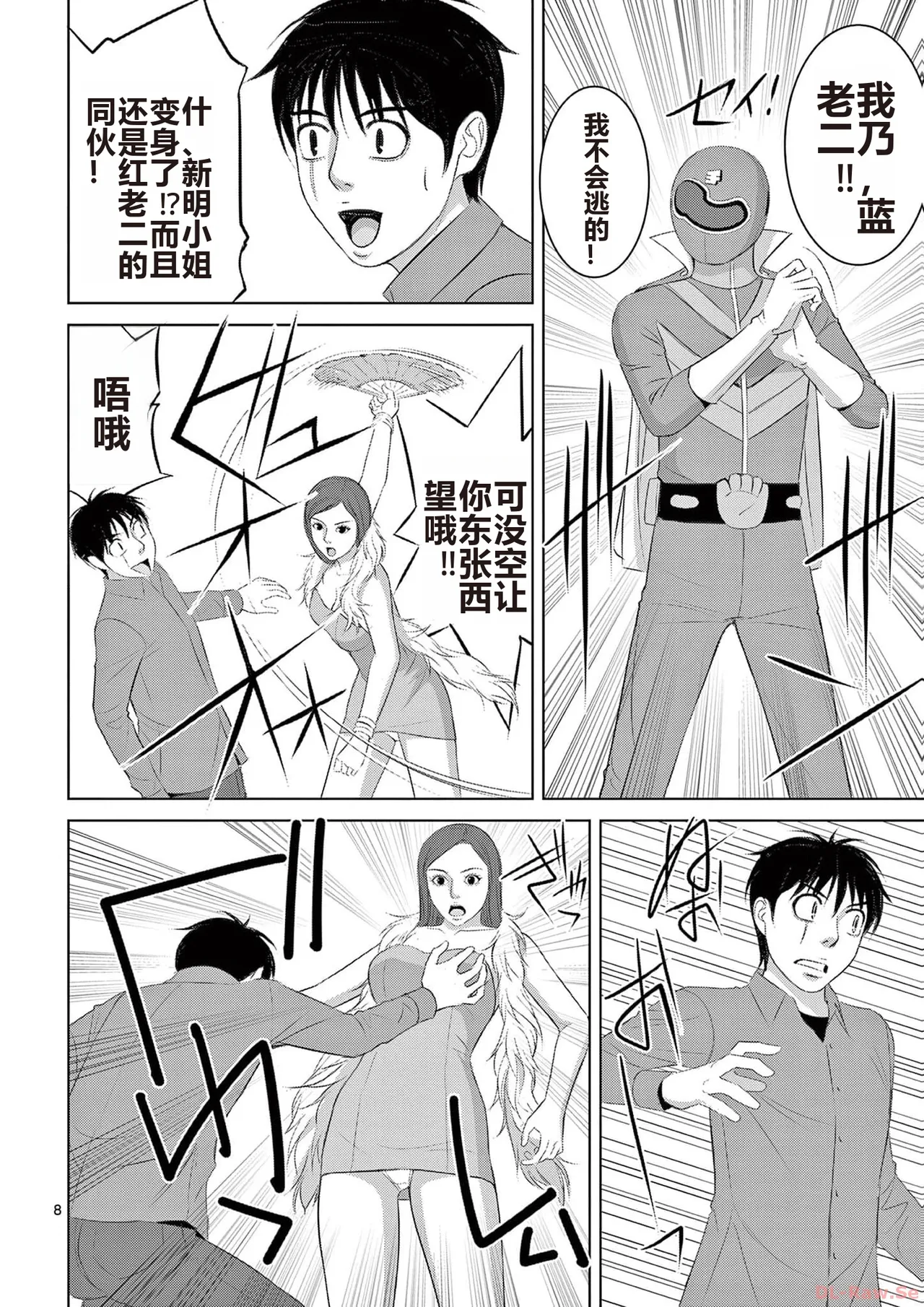 EROSサバイバル 第20-22巻 page 58 - rough translation hentai manga - read online free