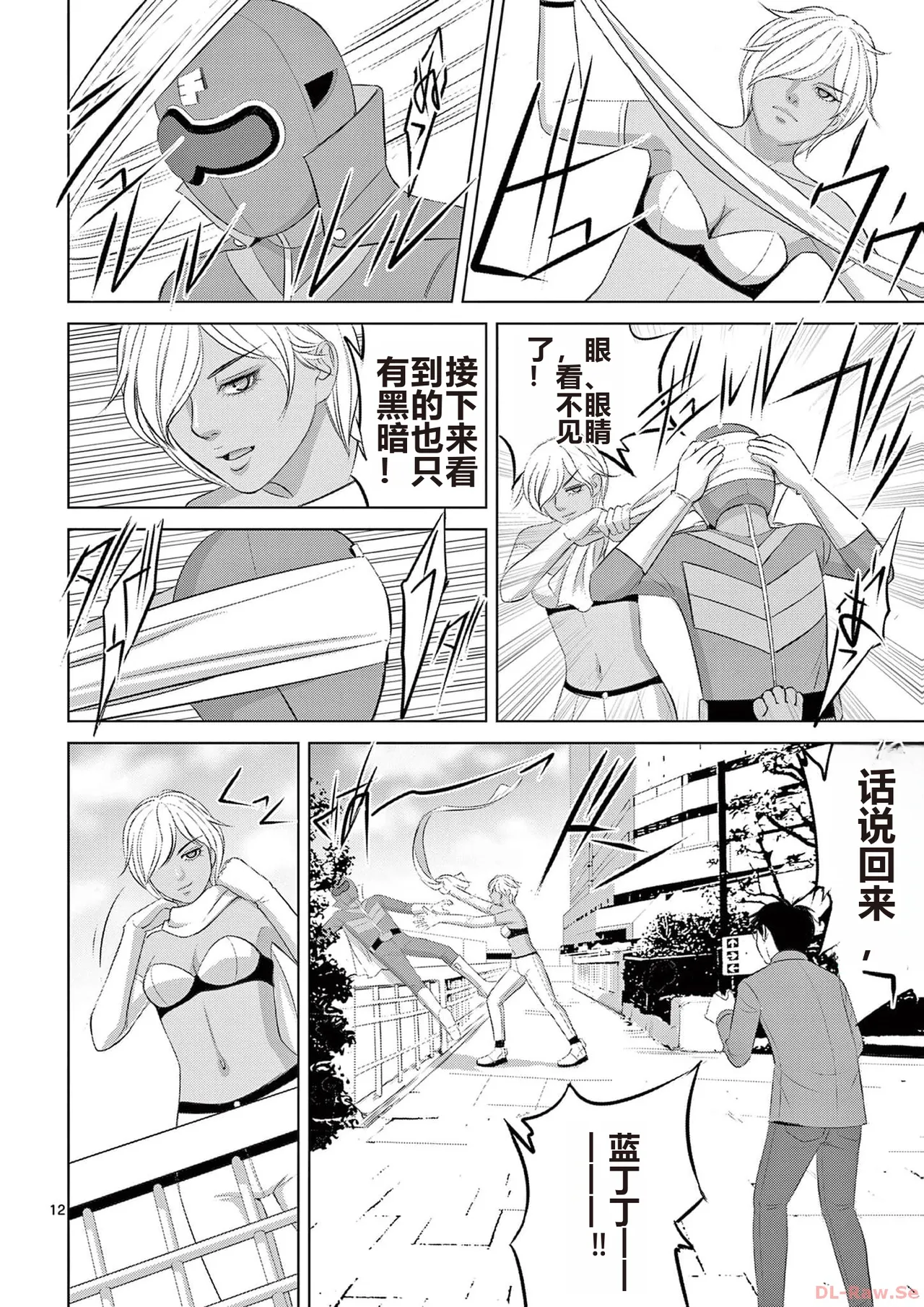 EROSサバイバル 第20-22巻 page 74 - rough translation hentai manga - read online free