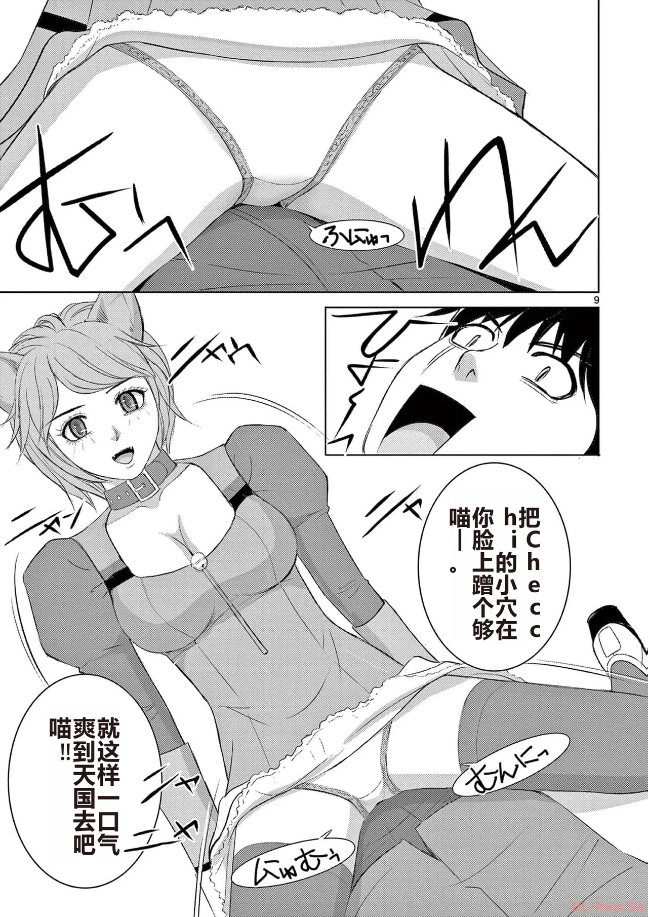 EROSサバイバル 第20-22巻 page 95 - rough translation hentai manga - read online free