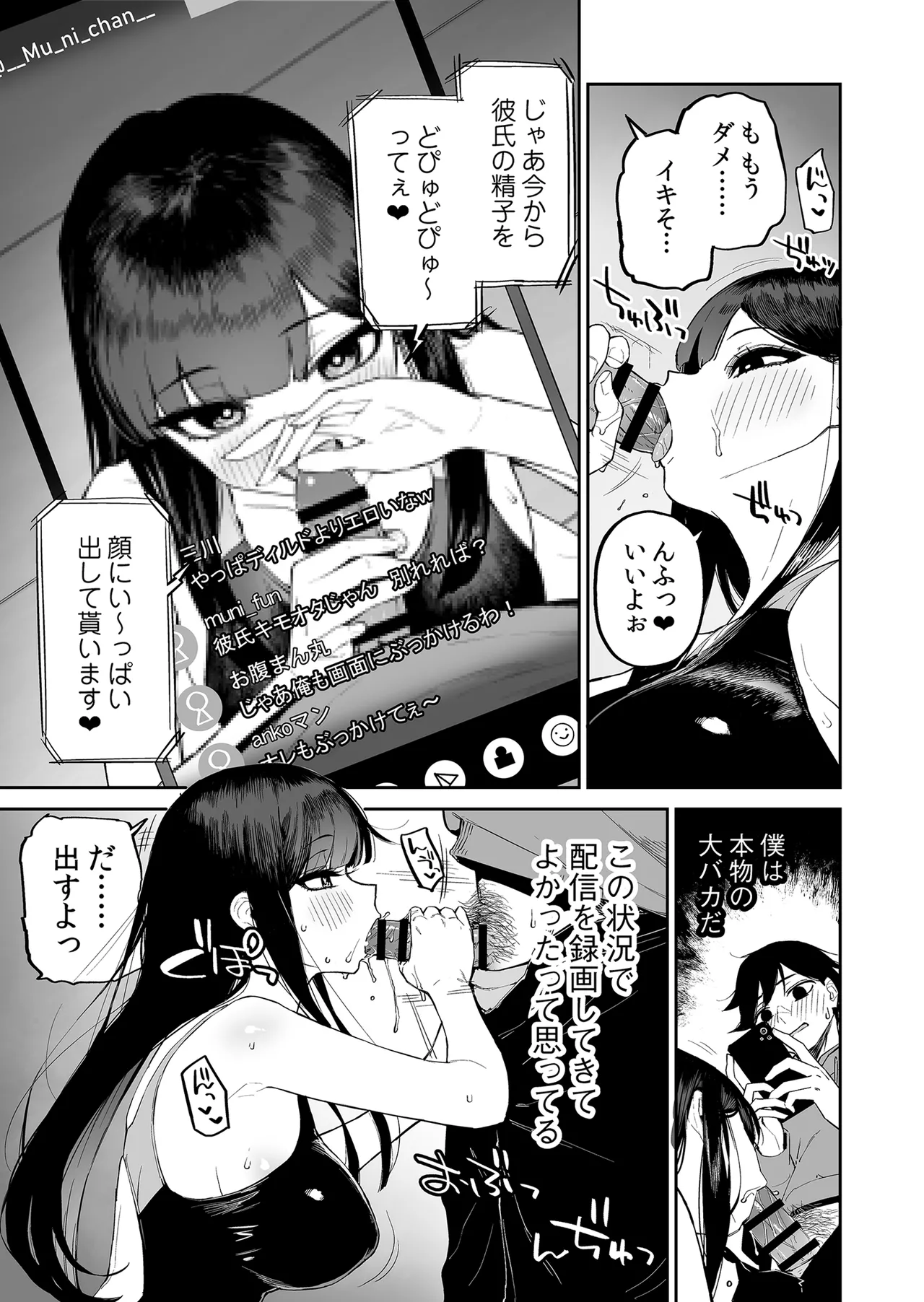 Hentai Kurokami-chan to Shougai Mob no Boku 2 page 12 original parody - sole female sole male hentai manga - read online free