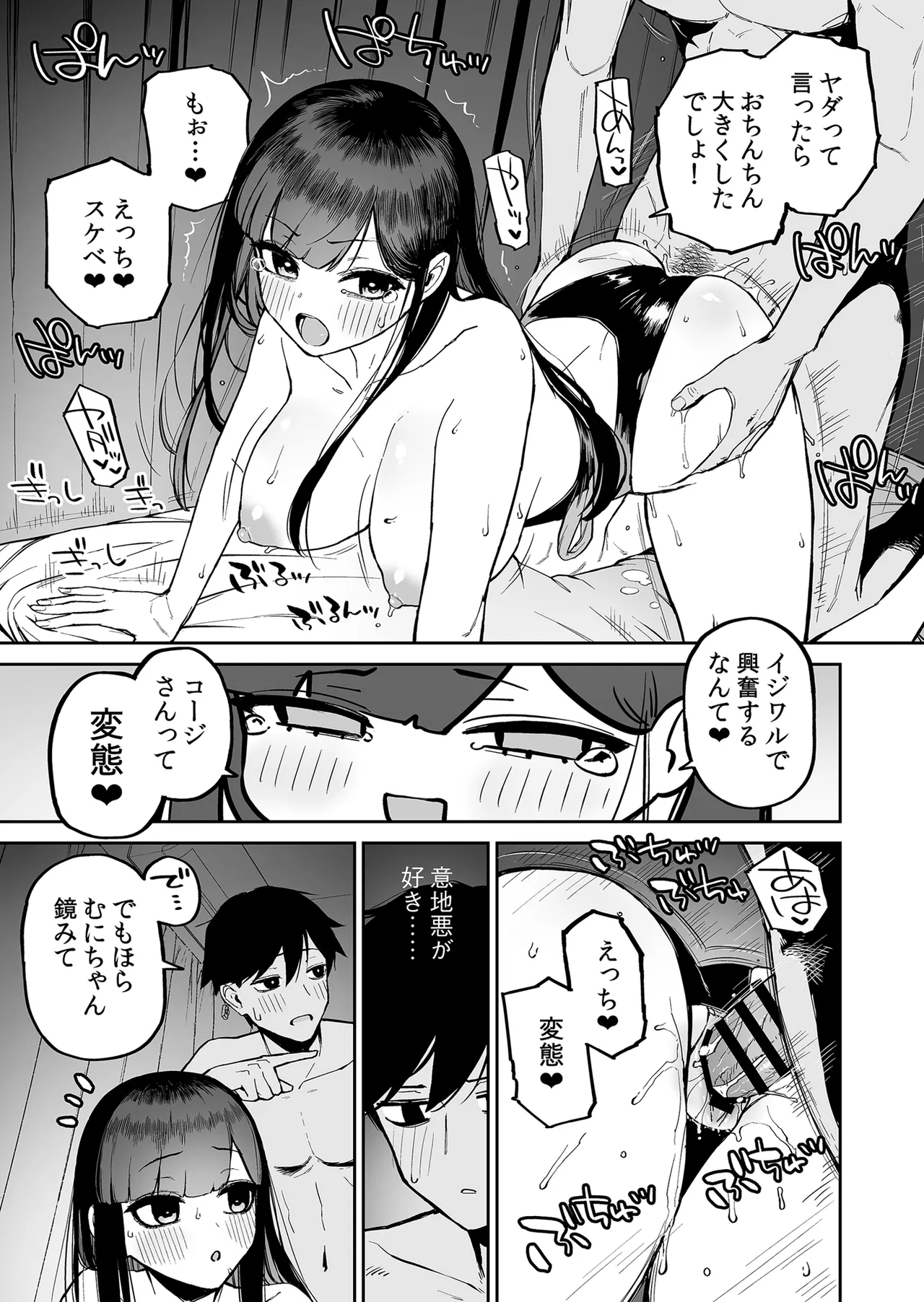 Hentai Kurokami-chan to Shougai Mob no Boku 2 page 34 original parody - kissing big breasts hentai manga - read online free