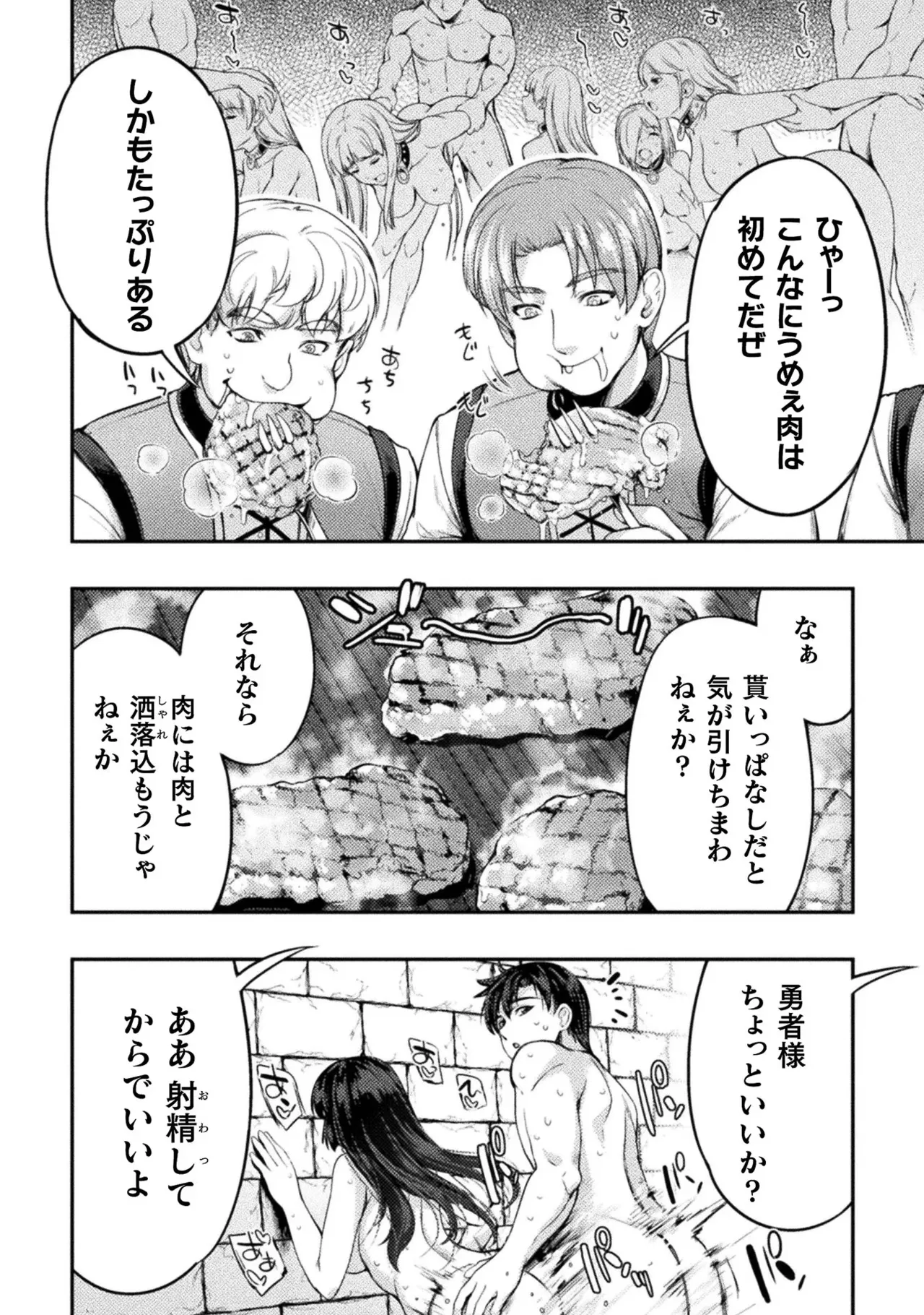 Asutoro kingu Shokan yusha dakedo kakyu nintei sareta node meido haremu o tsukurimasu vol 01 page 108 - stockings big breasts hentai manga - read online free