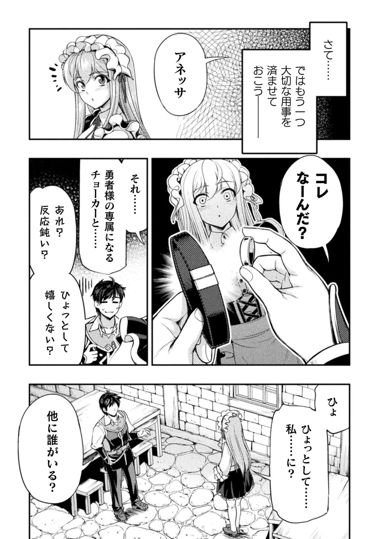 Asutoro kingu Shokan yusha dakedo kakyu nintei sareta node meido haremu o tsukurimasu vol 01 page 123 - maid big breasts hentai manga - read online free