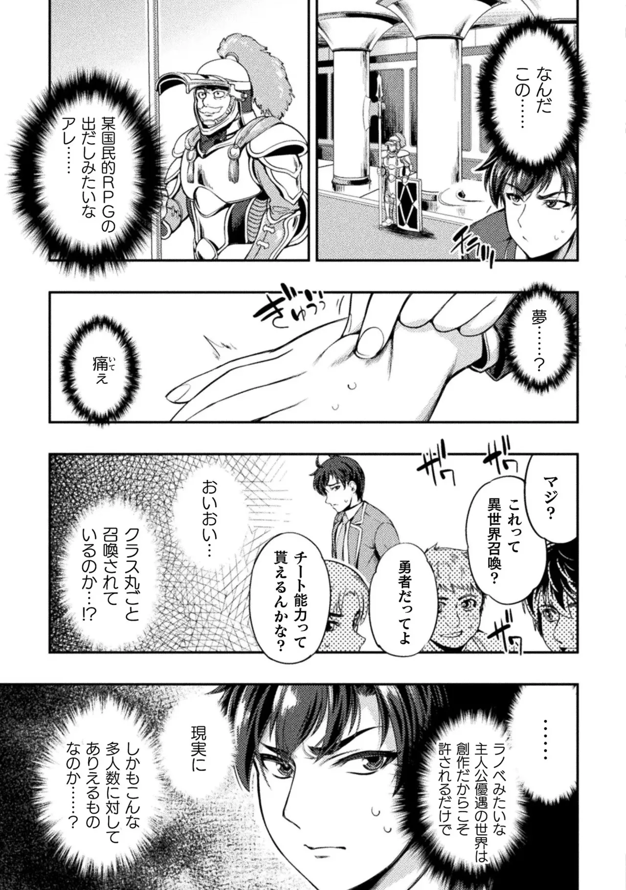 Asutoro kingu Shokan yusha dakedo kakyu nintei sareta node meido haremu o tsukurimasu vol 01 page 13 - stockings big breasts hentai manga - read online free