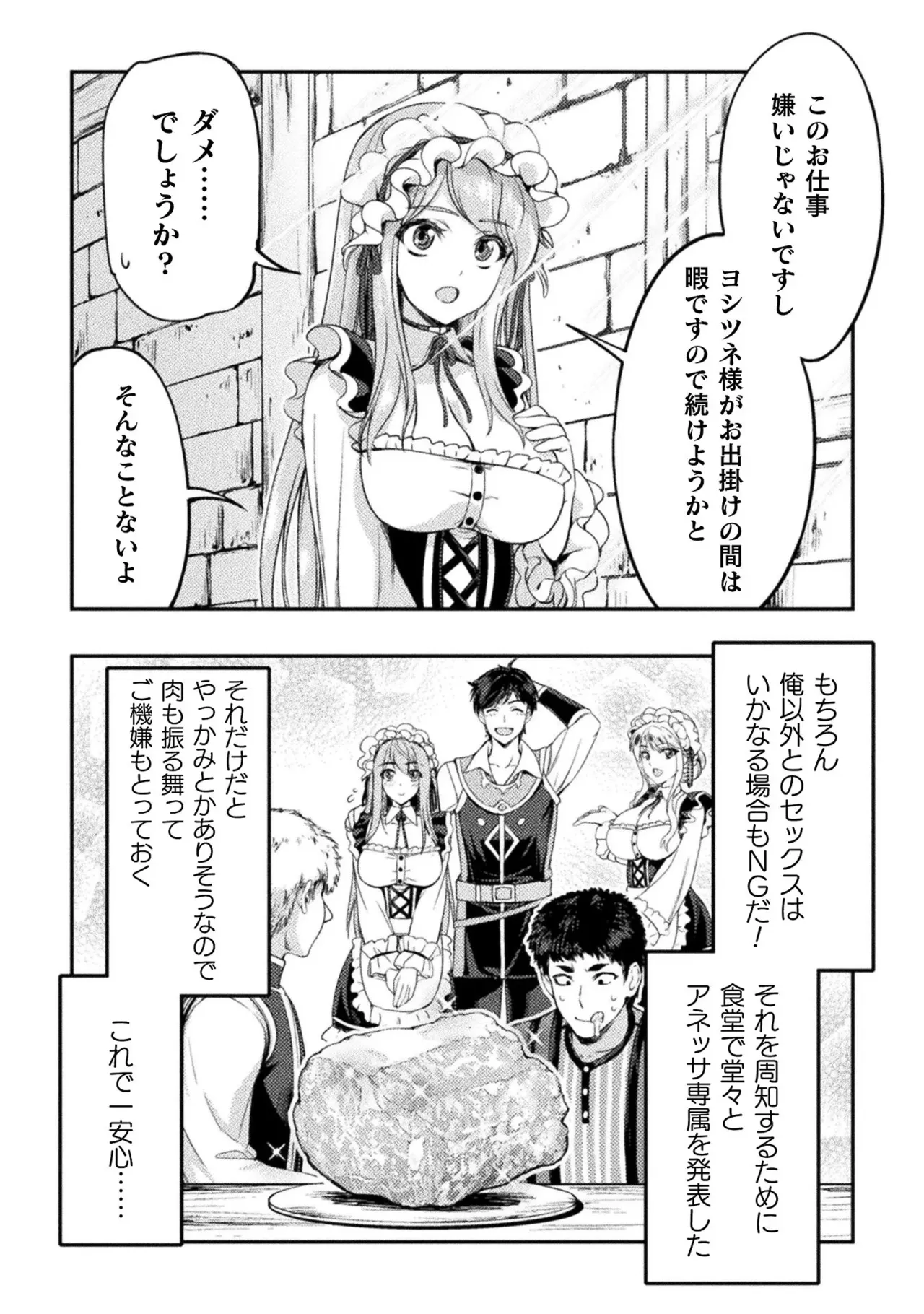 Asutoro kingu Shokan yusha dakedo kakyu nintei sareta node meido haremu o tsukurimasu vol 01 page 131 - stockings big breasts hentai manga - read online free