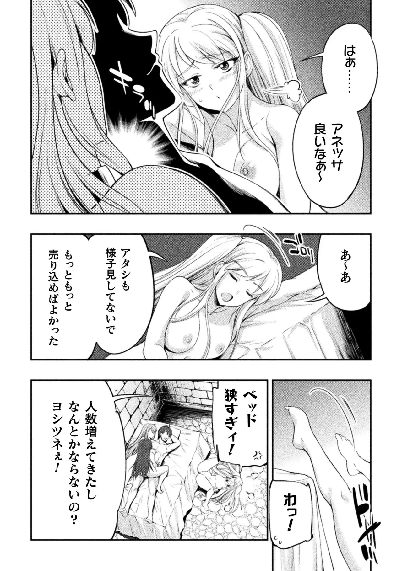 Asutoro kingu Shokan yusha dakedo kakyu nintei sareta node meido haremu o tsukurimasu vol 01 page 134 - maid big breasts hentai manga - read online free