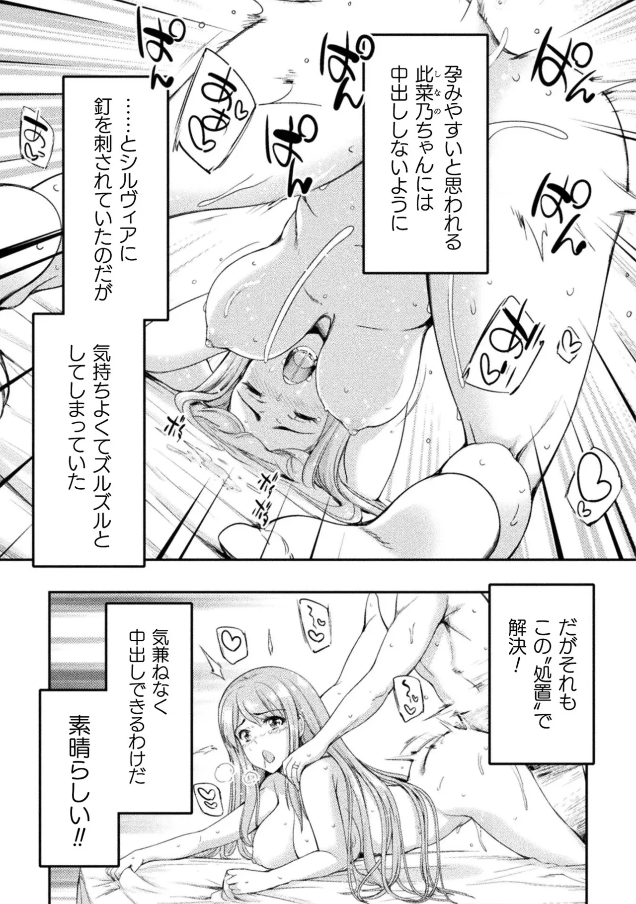 Asutoro kingu Shokan yusha dakedo kakyu nintei sareta node meido haremu o tsukurimasu vol 01 page 137 - stockings big breasts hentai manga - read online free