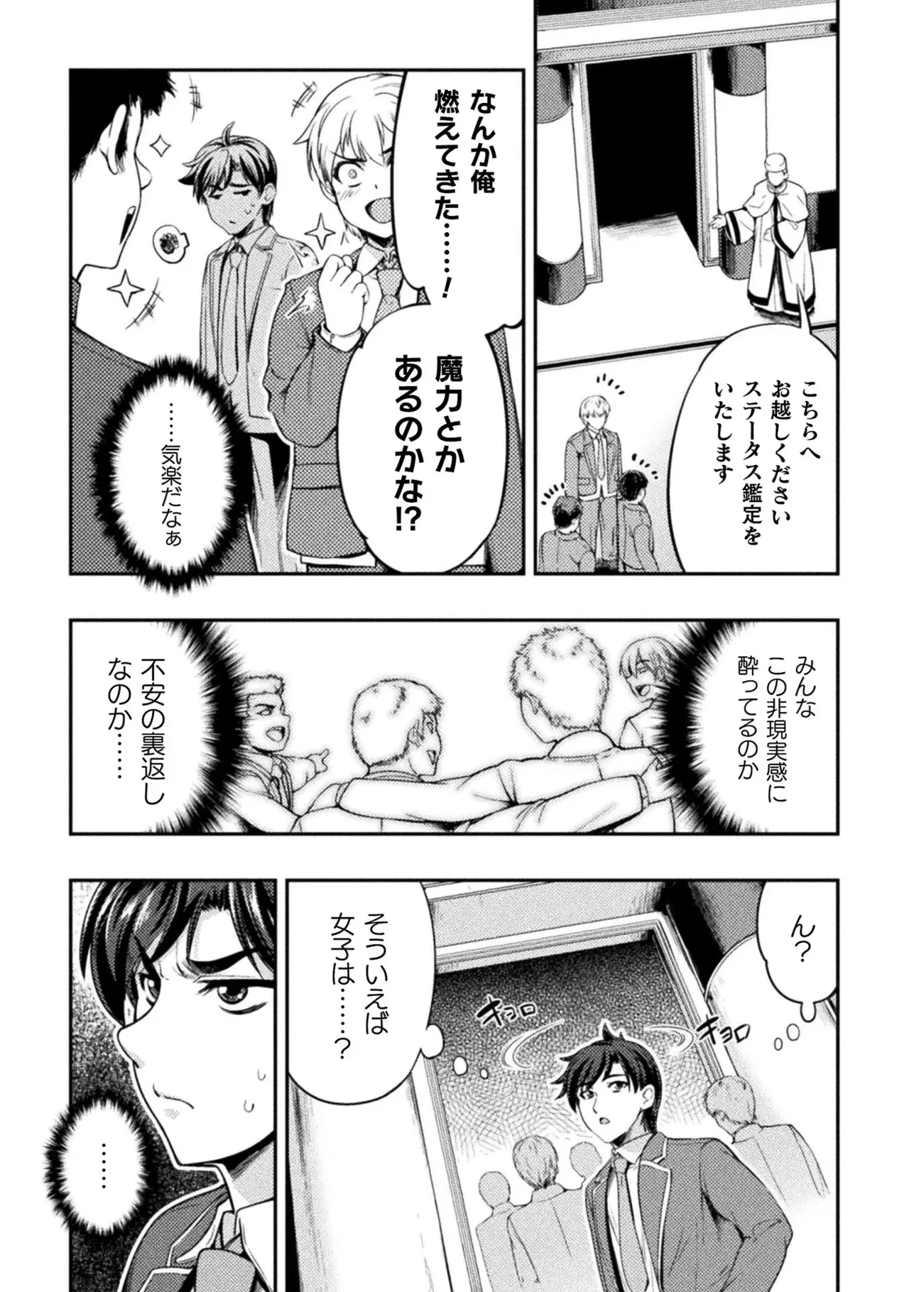 Asutoro kingu Shokan yusha dakedo kakyu nintei sareta node meido haremu o tsukurimasu vol 01 page 14 - stockings big breasts hentai manga - read online free