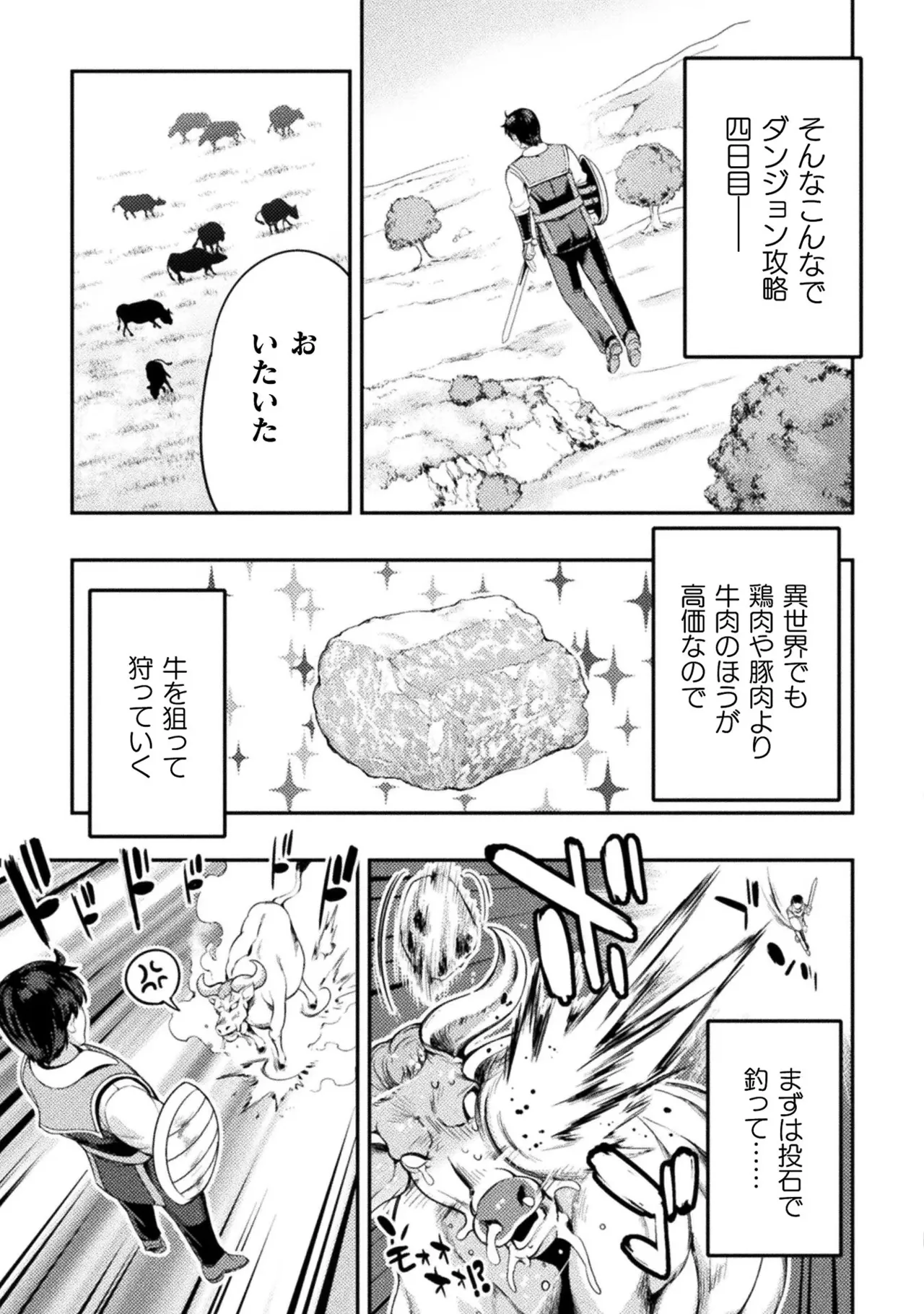 Asutoro kingu Shokan yusha dakedo kakyu nintei sareta node meido haremu o tsukurimasu vol 01 page 141 - maid big breasts hentai manga - read online free