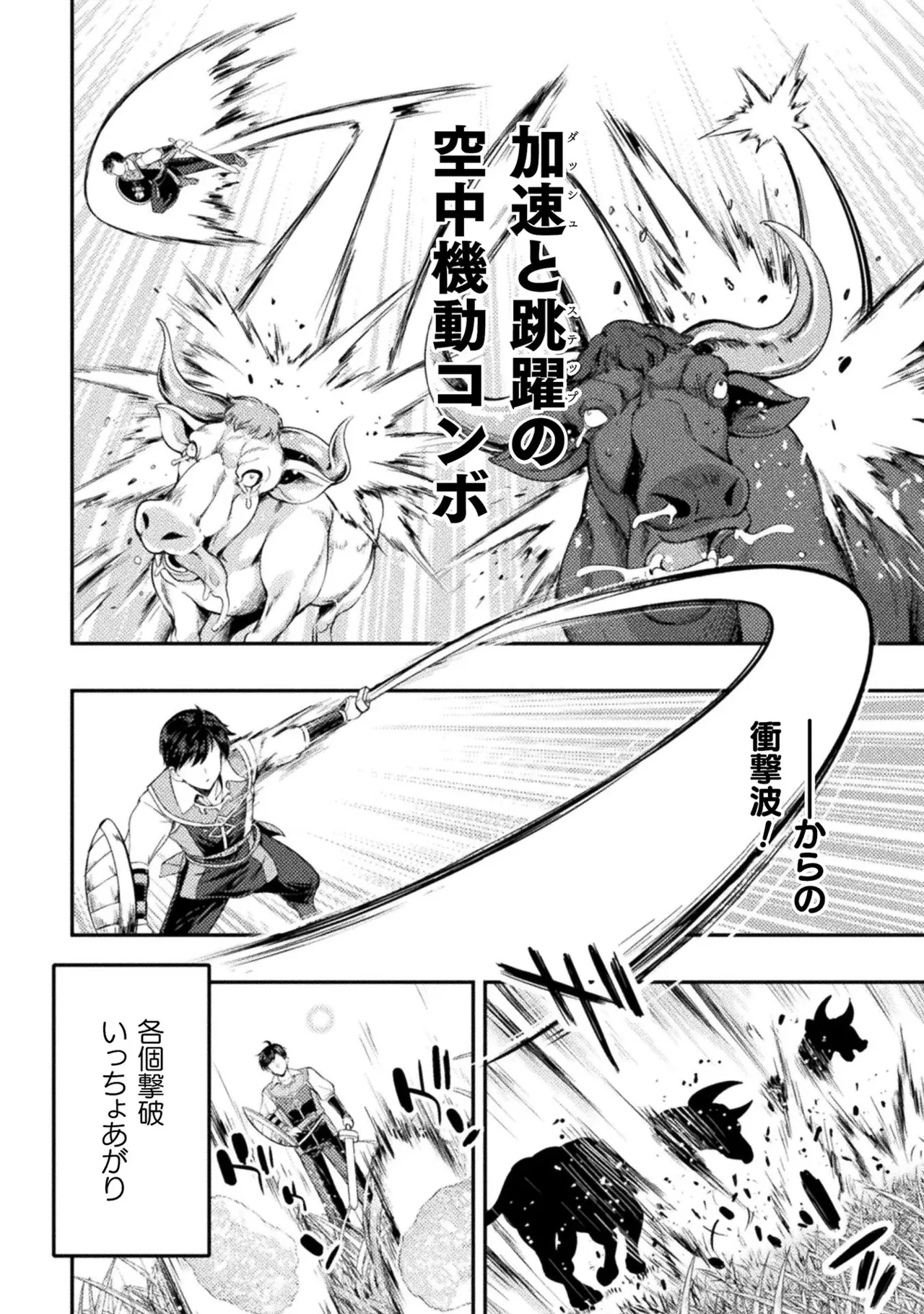 Asutoro kingu Shokan yusha dakedo kakyu nintei sareta node meido haremu o tsukurimasu vol 01 page 142 - stockings big breasts hentai manga - read online free