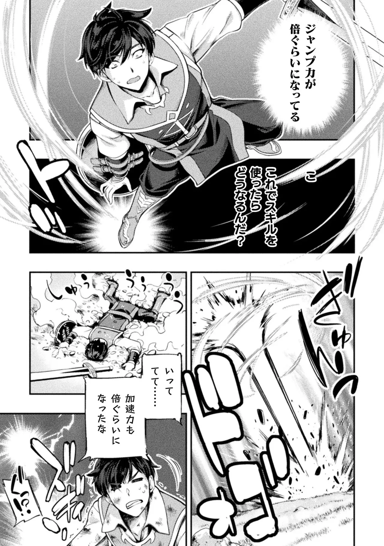 Asutoro kingu Shokan yusha dakedo kakyu nintei sareta node meido haremu o tsukurimasu vol 01 page 145 - stockings big breasts hentai manga - read online free