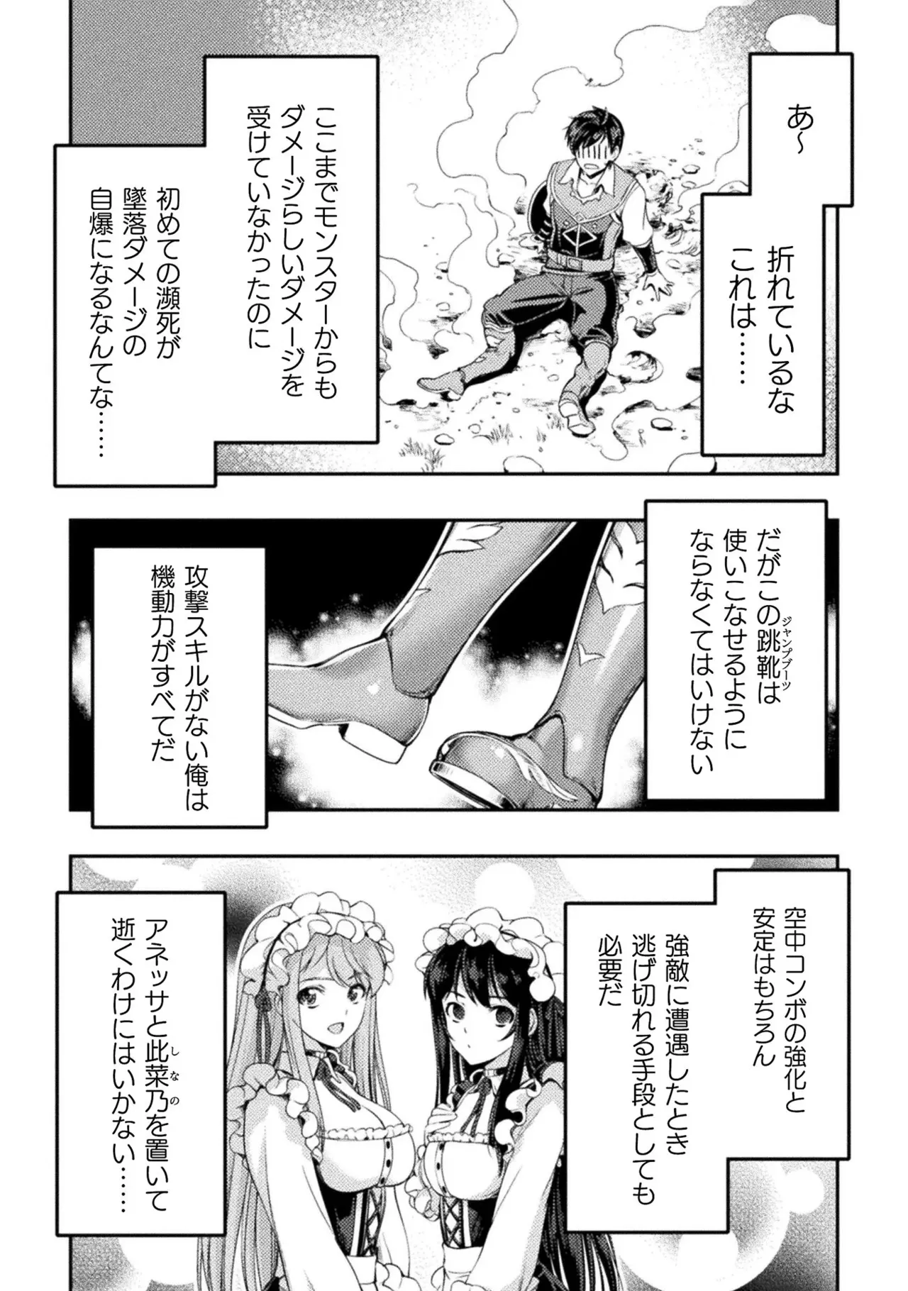 Asutoro kingu Shokan yusha dakedo kakyu nintei sareta node meido haremu o tsukurimasu vol 01 page 146 - maid big breasts hentai manga - read online free