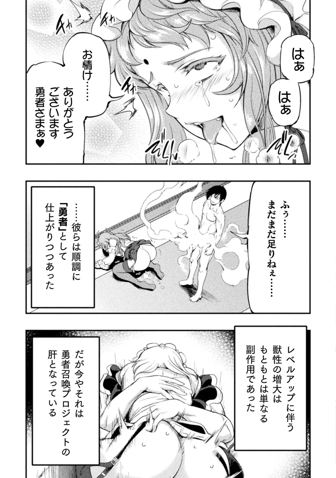 Asutoro kingu Shokan yusha dakedo kakyu nintei sareta node meido haremu o tsukurimasu vol 01 page 149 - stockings big breasts hentai manga - read online free