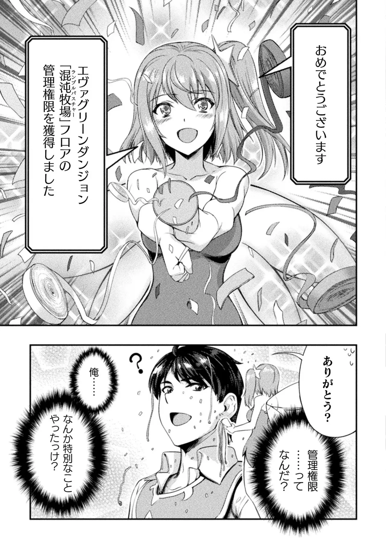 Asutoro kingu Shokan yusha dakedo kakyu nintei sareta node meido haremu o tsukurimasu vol 01 page 153 - stockings big breasts hentai manga - read online free