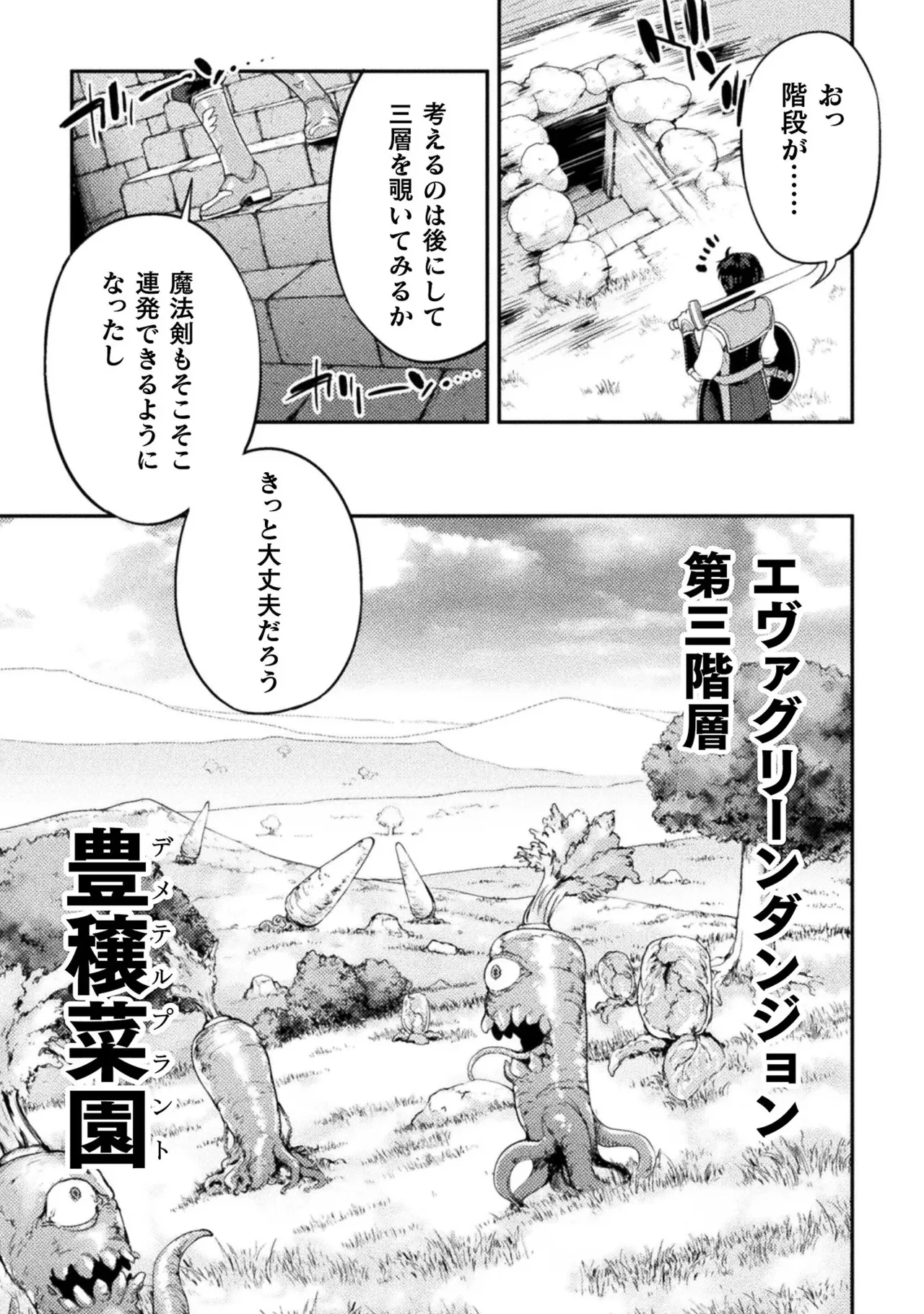 Asutoro kingu Shokan yusha dakedo kakyu nintei sareta node meido haremu o tsukurimasu vol 01 page 155 - stockings big breasts hentai manga - read online free