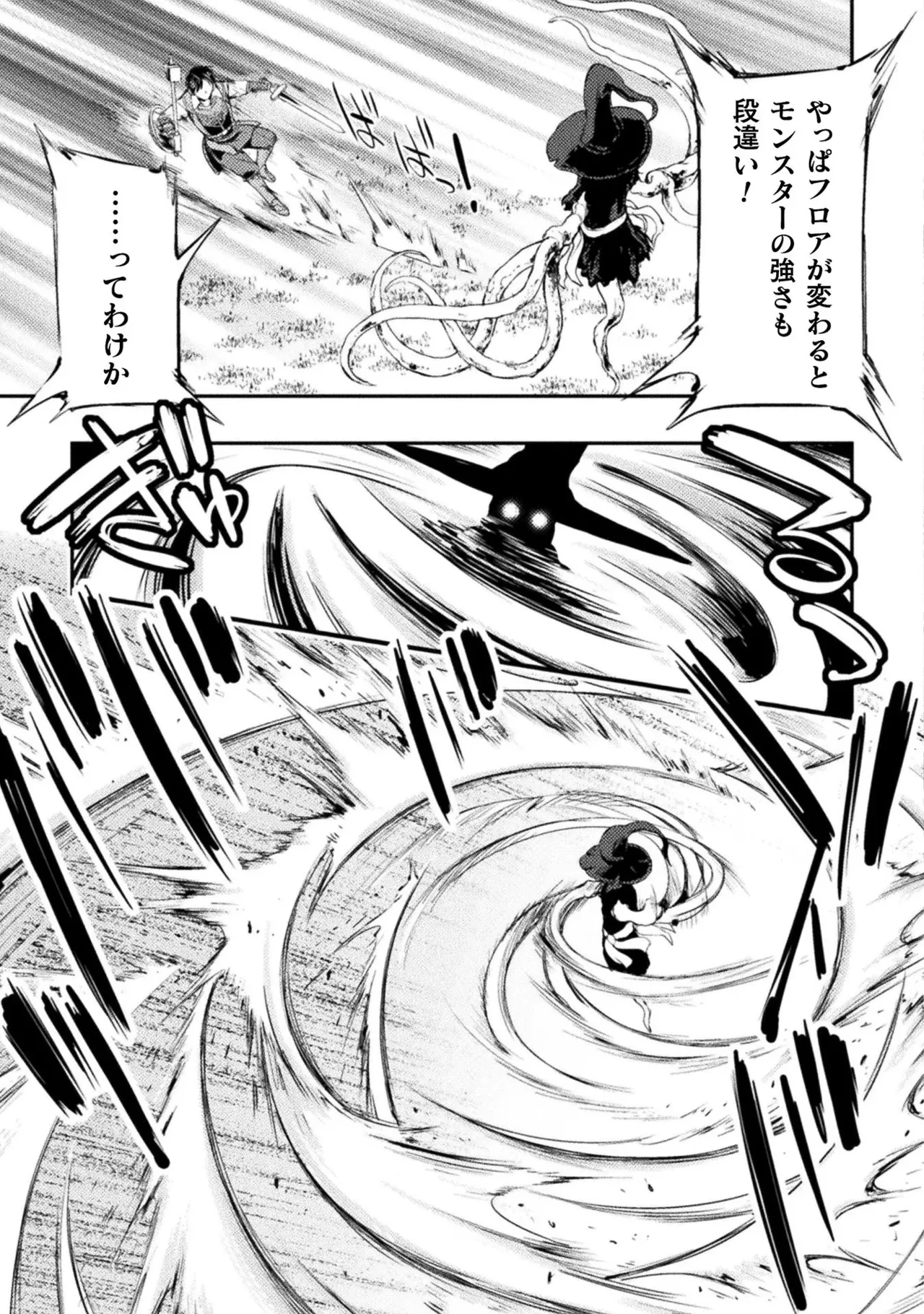 Asutoro kingu Shokan yusha dakedo kakyu nintei sareta node meido haremu o tsukurimasu vol 01 page 157 - stockings big breasts hentai manga - read online free