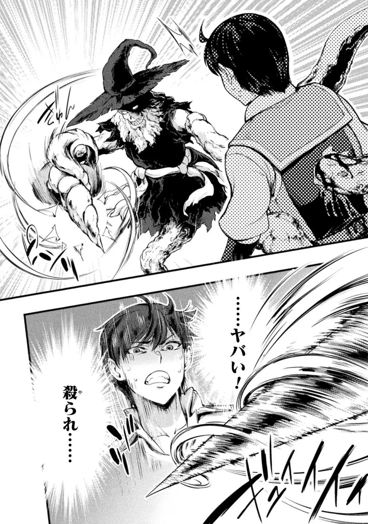 Asutoro kingu Shokan yusha dakedo kakyu nintei sareta node meido haremu o tsukurimasu vol 01 page 160 - maid big breasts hentai manga - read online free