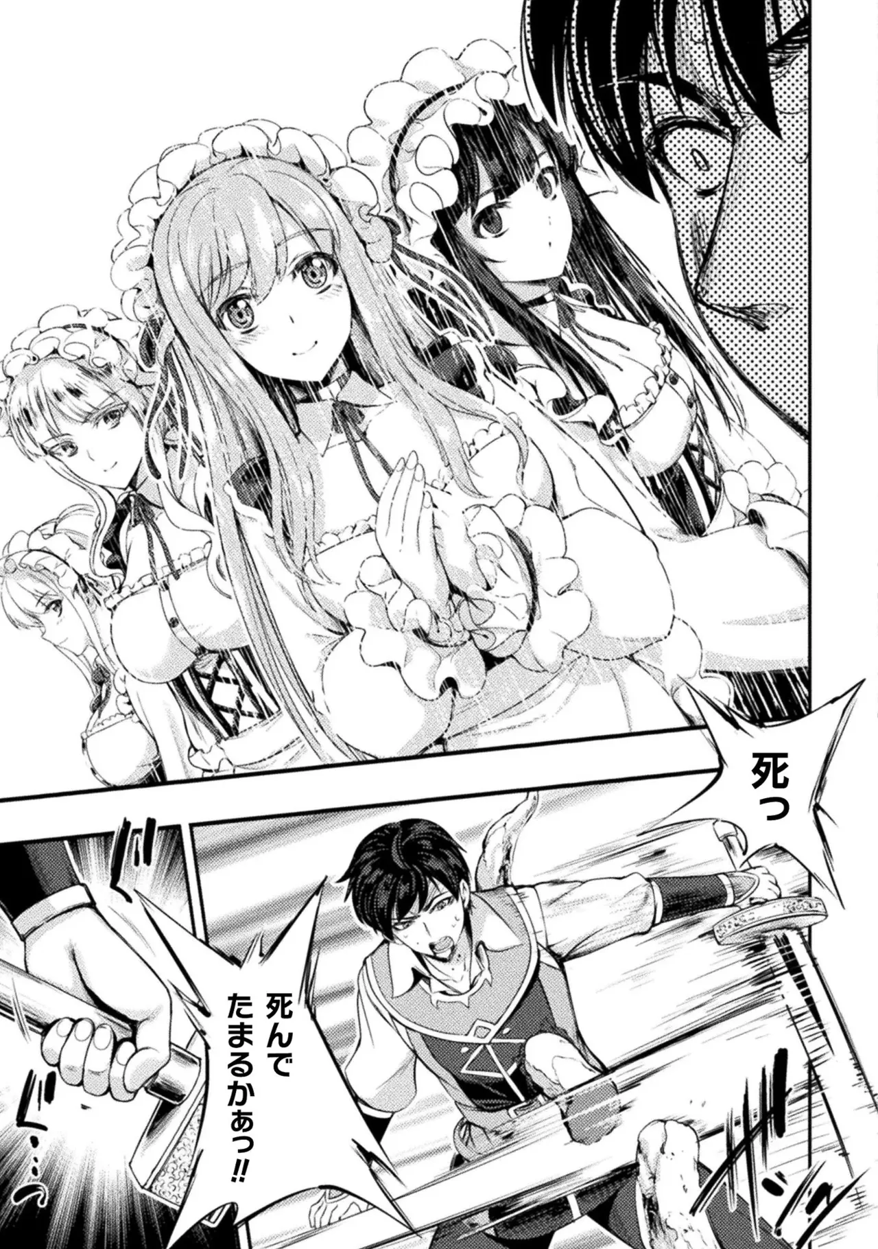 Asutoro kingu Shokan yusha dakedo kakyu nintei sareta node meido haremu o tsukurimasu vol 01 page 161 - maid big breasts hentai manga - read online free