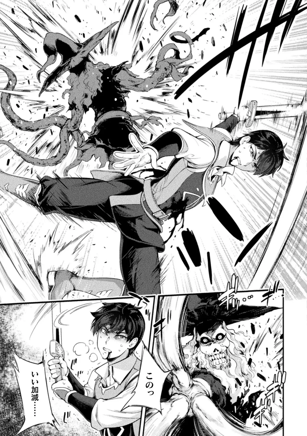 Asutoro kingu Shokan yusha dakedo kakyu nintei sareta node meido haremu o tsukurimasu vol 01 page 163 - stockings big breasts hentai manga - read online free