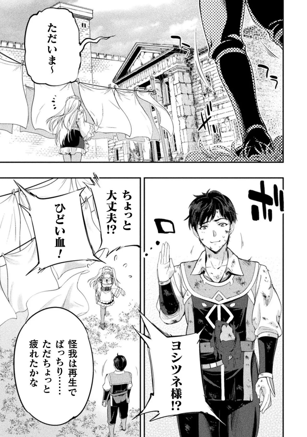 Asutoro kingu Shokan yusha dakedo kakyu nintei sareta node meido haremu o tsukurimasu vol 01 page 165 - stockings big breasts hentai manga - read online free