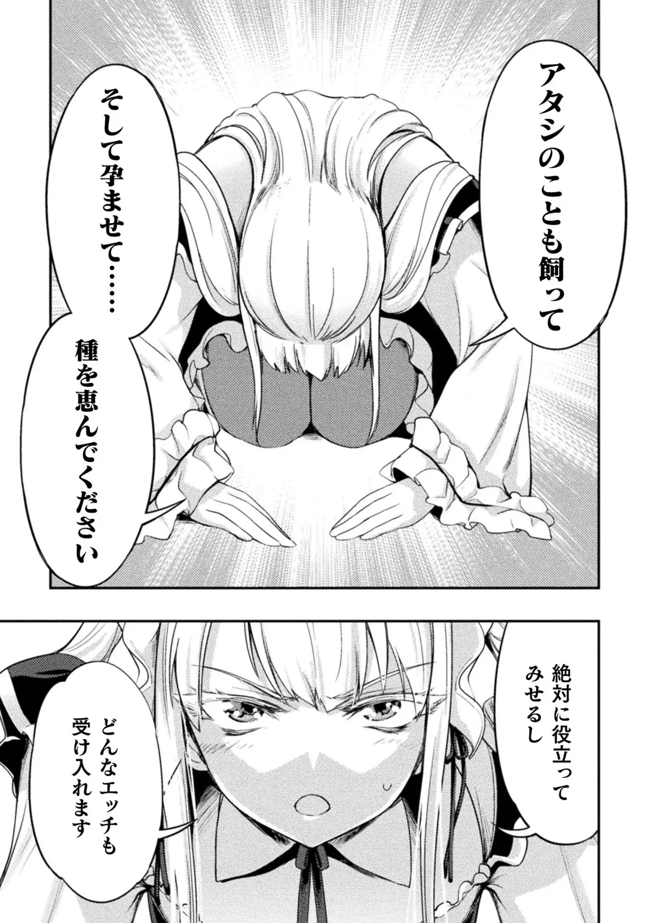 Asutoro kingu Shokan yusha dakedo kakyu nintei sareta node meido haremu o tsukurimasu vol 01 page 169 - maid big breasts hentai manga - read online free