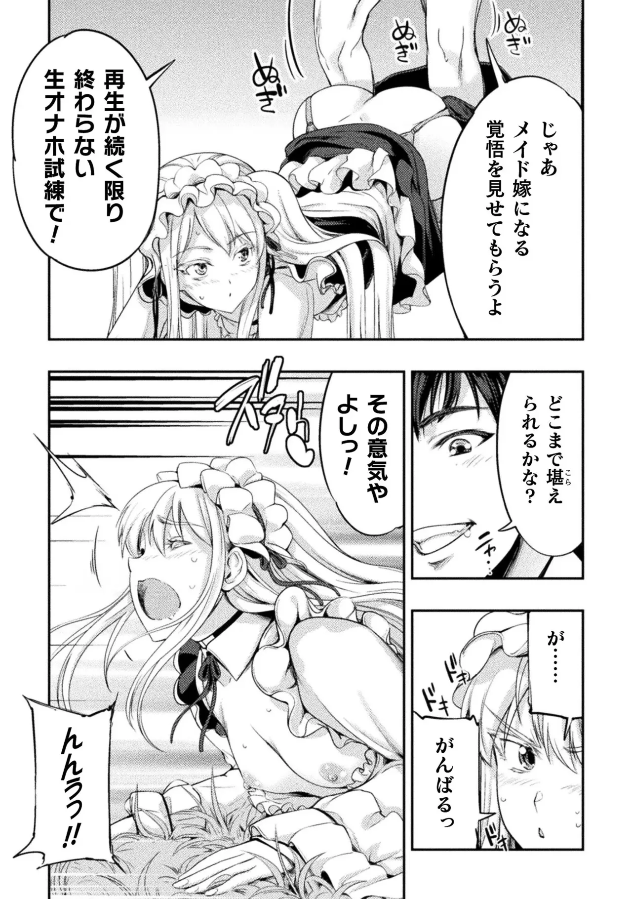 Asutoro kingu Shokan yusha dakedo kakyu nintei sareta node meido haremu o tsukurimasu vol 01 page 172 - stockings big breasts hentai manga - read online free