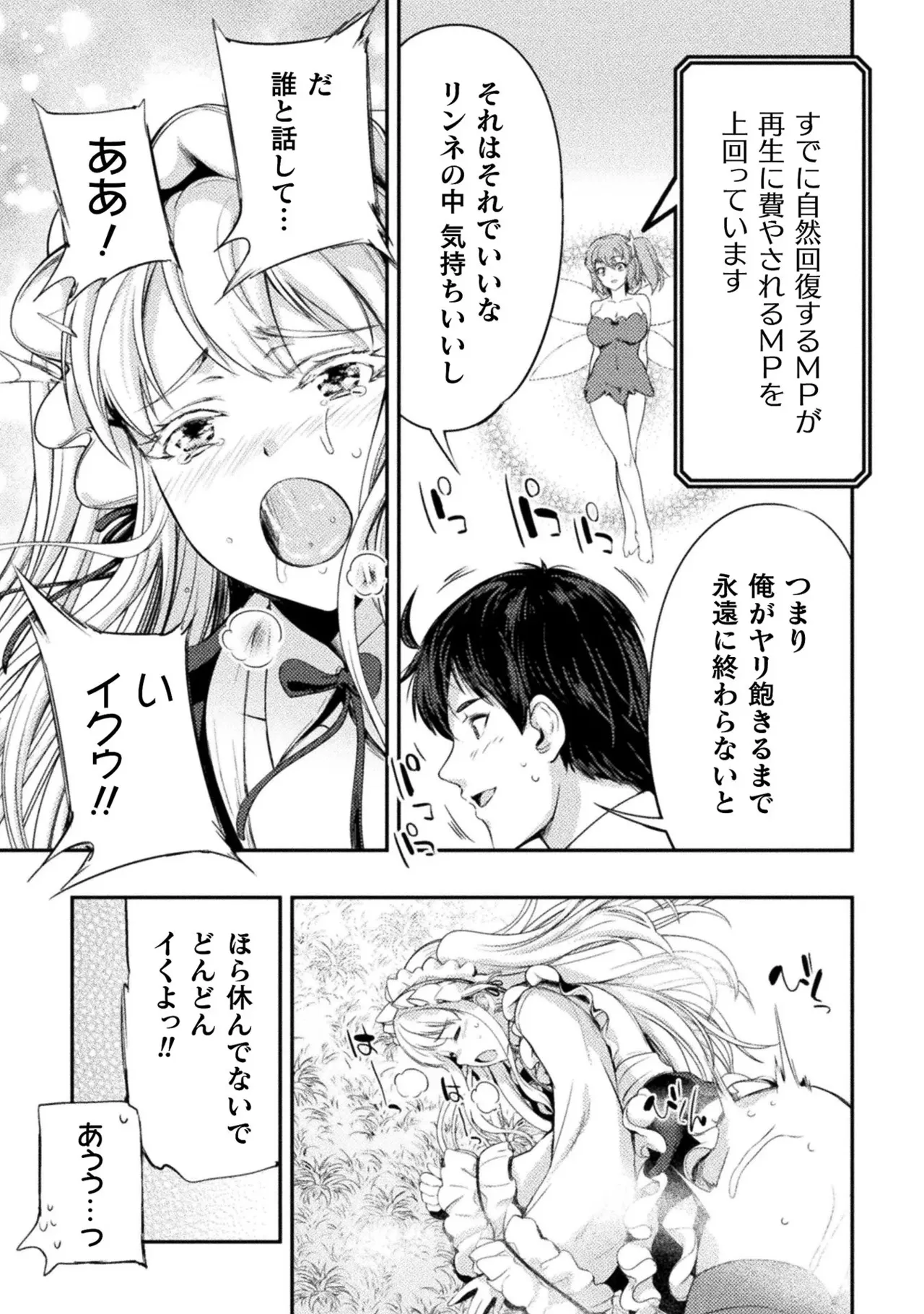 Asutoro kingu Shokan yusha dakedo kakyu nintei sareta node meido haremu o tsukurimasu vol 01 page 173 - maid big breasts hentai manga - read online free