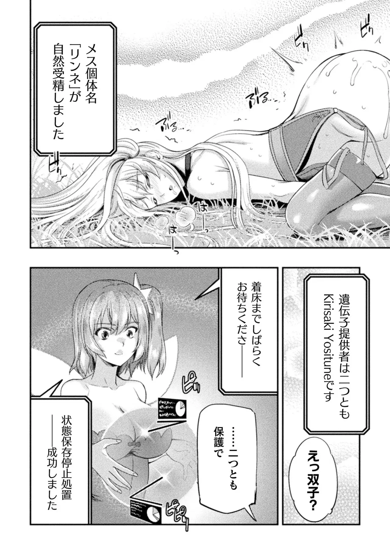Asutoro kingu Shokan yusha dakedo kakyu nintei sareta node meido haremu o tsukurimasu vol 01 page 176 - stockings big breasts hentai manga - read online free