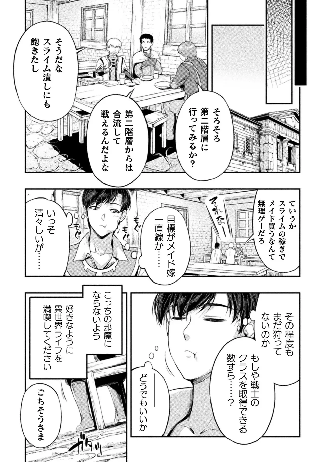 Asutoro kingu Shokan yusha dakedo kakyu nintei sareta node meido haremu o tsukurimasu vol 01 page 181 - stockings big breasts hentai manga - read online free