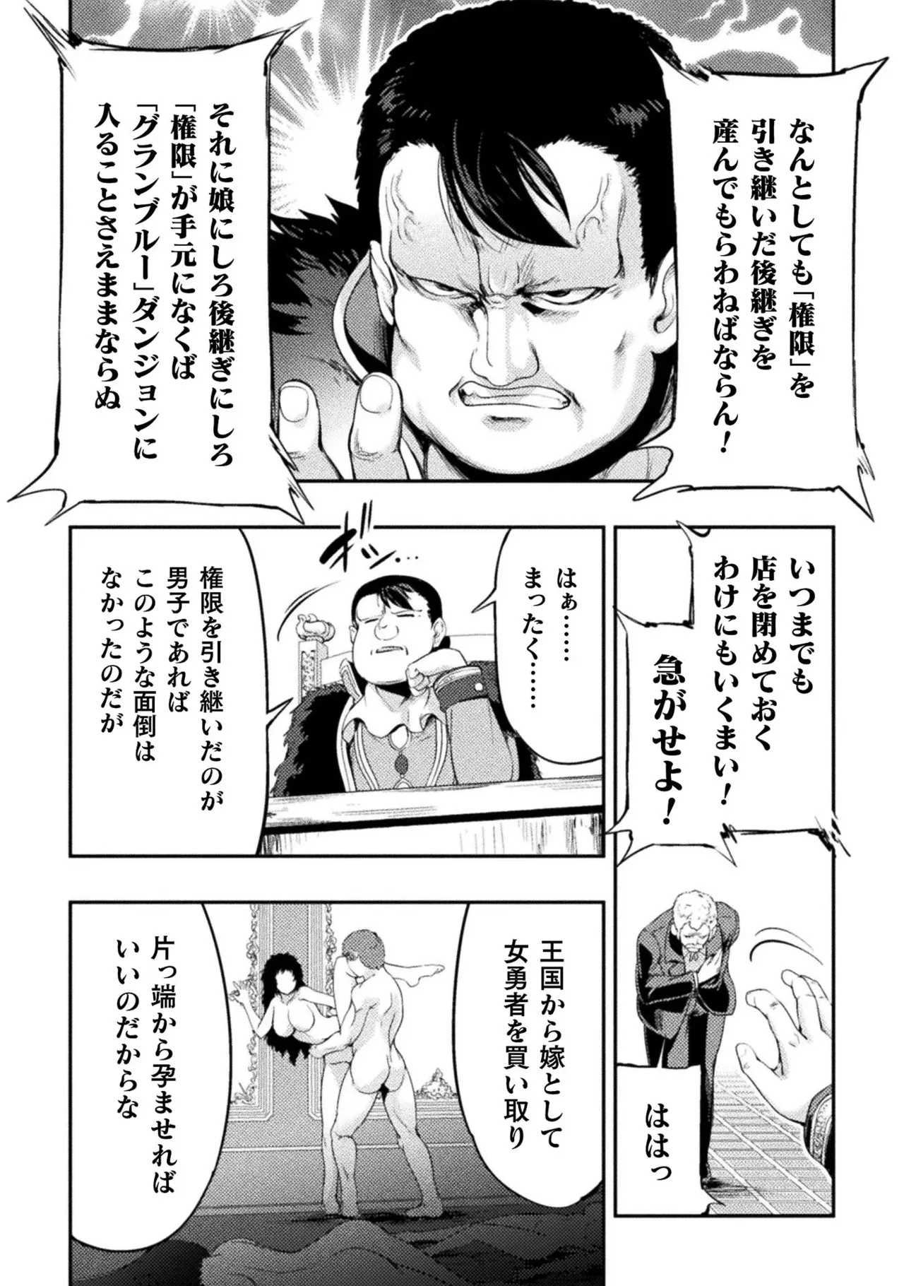 Asutoro kingu Shokan yusha dakedo kakyu nintei sareta node meido haremu o tsukurimasu vol 01 page 190 - maid big breasts hentai manga - read online free