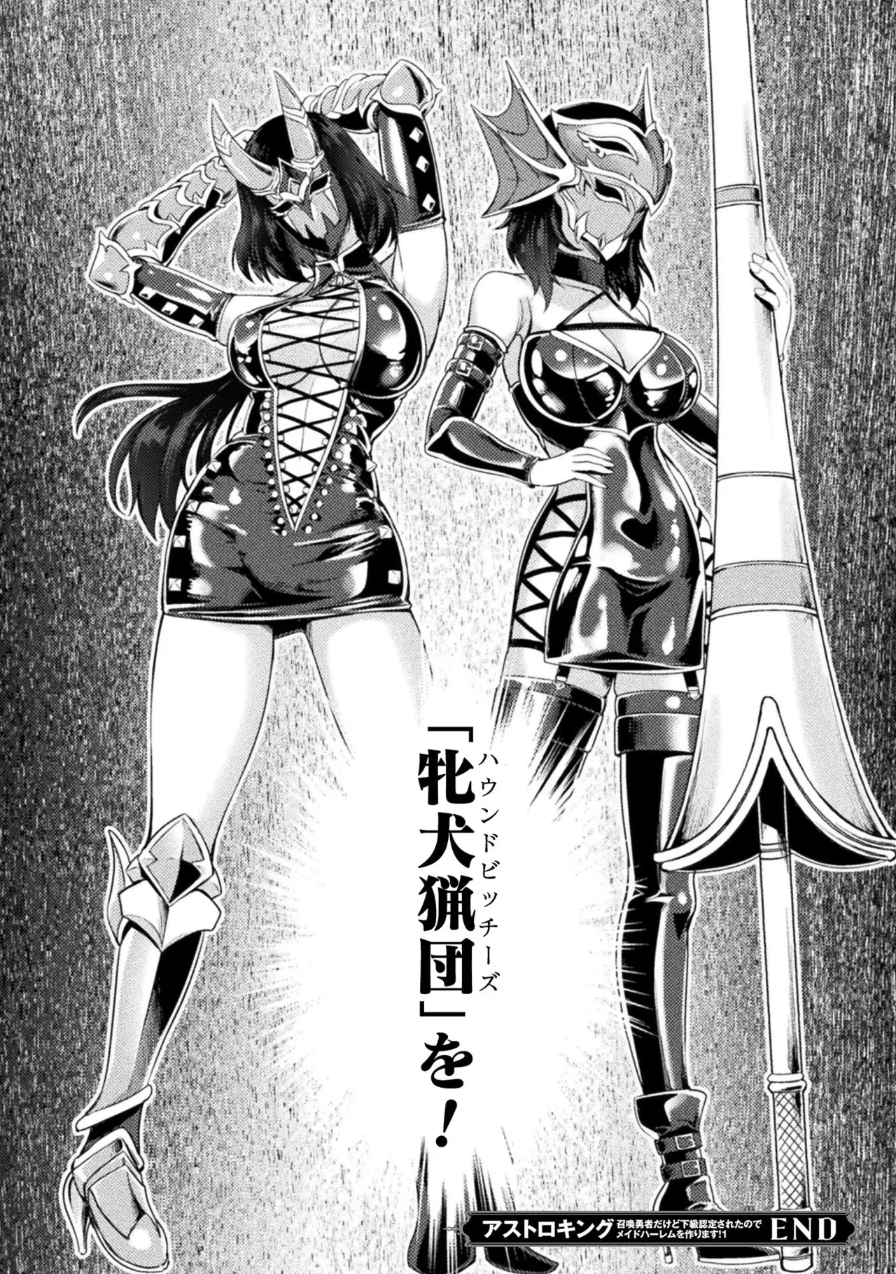 Asutoro kingu Shokan yusha dakedo kakyu nintei sareta node meido haremu o tsukurimasu vol 01 page 208 - stockings big breasts hentai manga - read online free