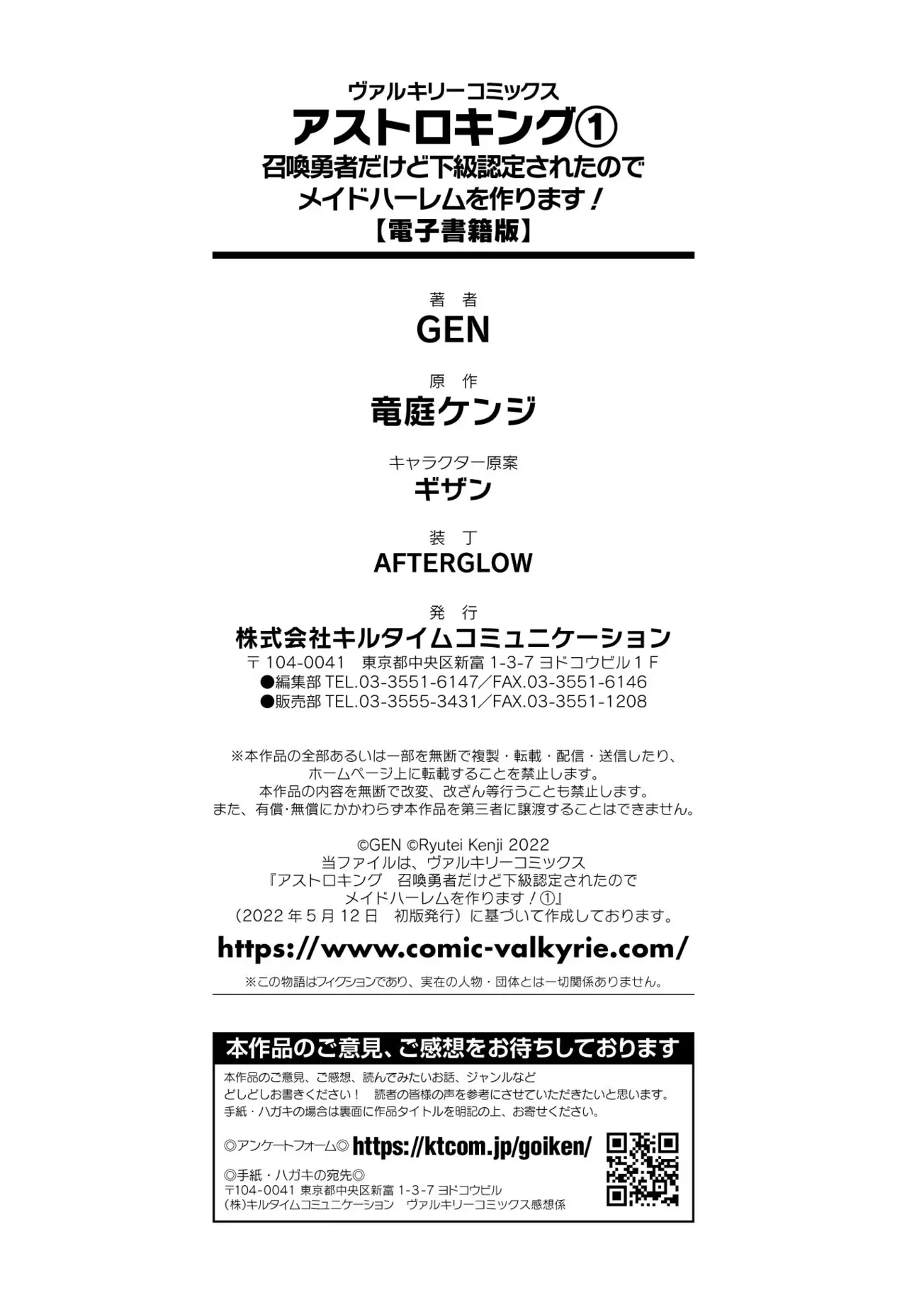 Asutoro kingu Shokan yusha dakedo kakyu nintei sareta node meido haremu o tsukurimasu vol 01 page 210 - maid big breasts hentai manga - read online free