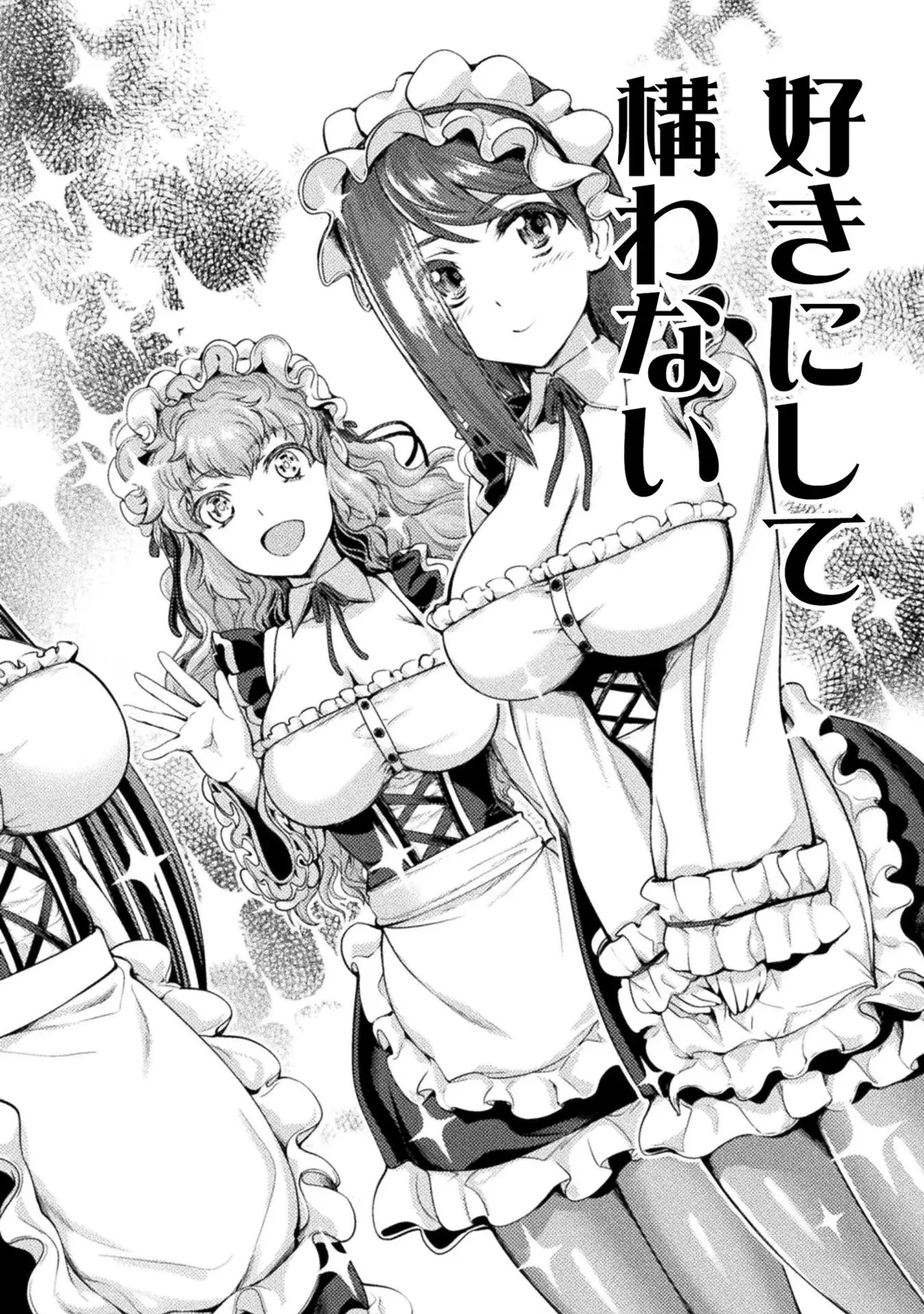 Asutoro kingu Shokan yusha dakedo kakyu nintei sareta node meido haremu o tsukurimasu vol 01 page 22 - maid big breasts hentai manga - read online free