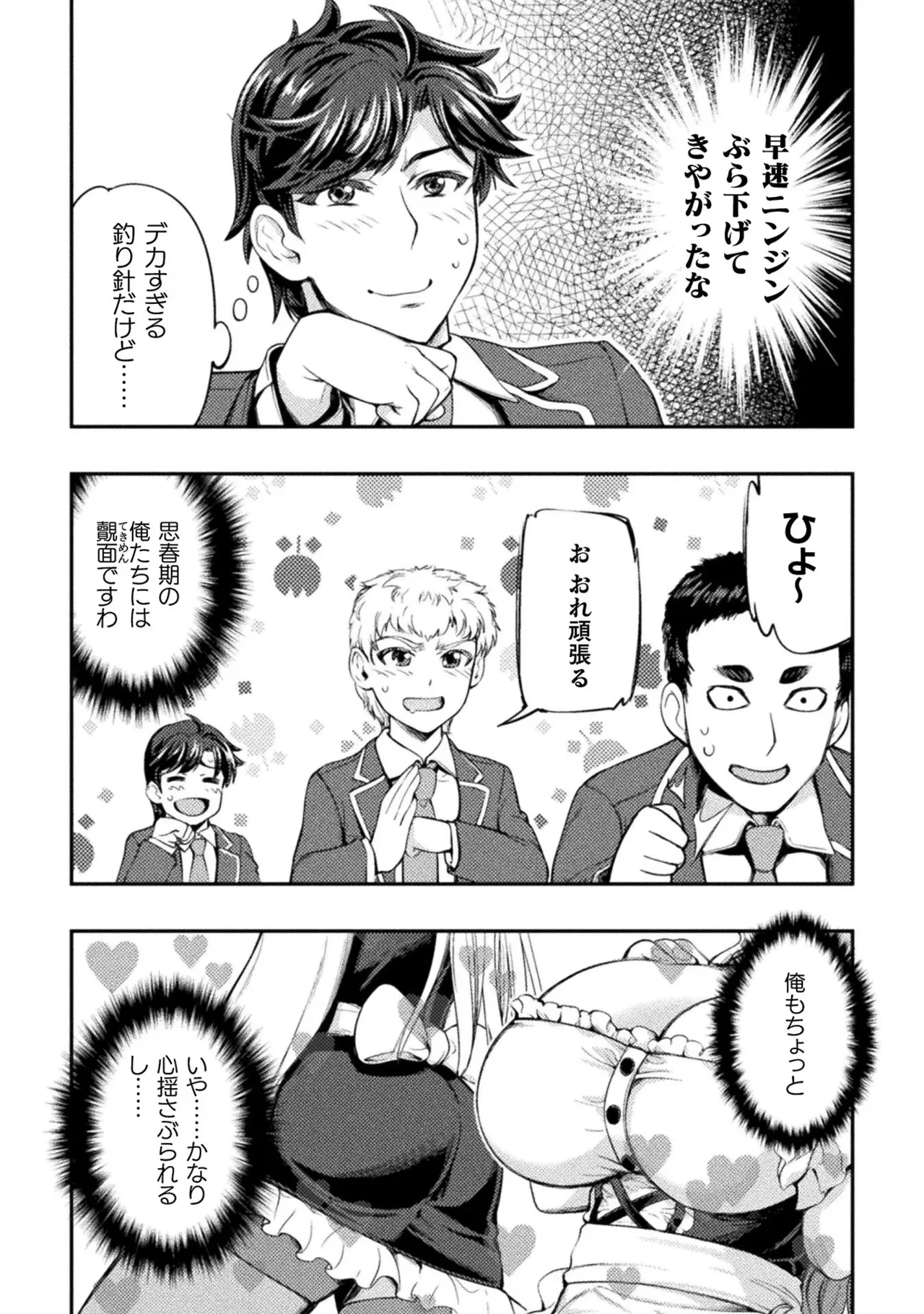 Asutoro kingu Shokan yusha dakedo kakyu nintei sareta node meido haremu o tsukurimasu vol 01 page 24 - stockings big breasts hentai manga - read online free